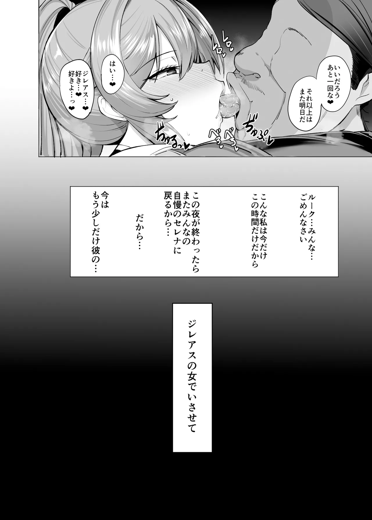 Otosareru Kishi no Hanashi 2 - Page 41