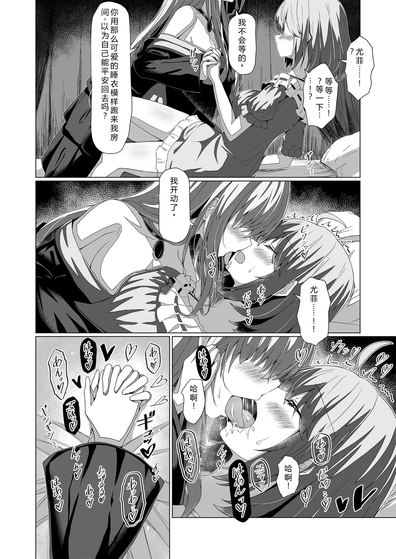 Tensei Oujo to Tensai Reijou no Saiin Kakumei page 16 featuring anisphia wynn palettia tensei oujo to tensai reijou no mahou kakumei parody - full censorship rough translation hentai manga - read online free