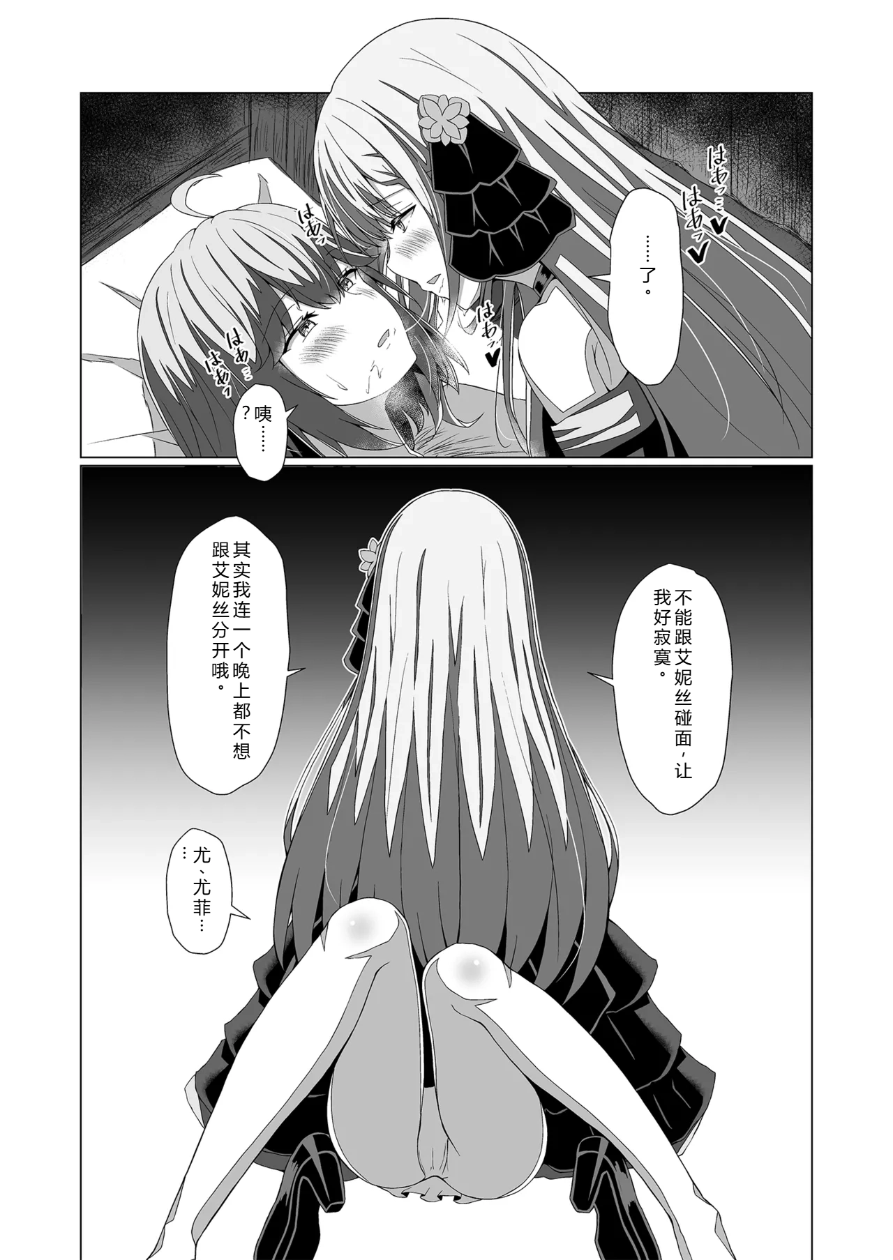 Tensei Oujo to Tensai Reijou no Saiin Kakumei page 17 featuring anisphia wynn palettia tensei oujo to tensai reijou no mahou kakumei parody - futanari kissing hentai manga - read online free