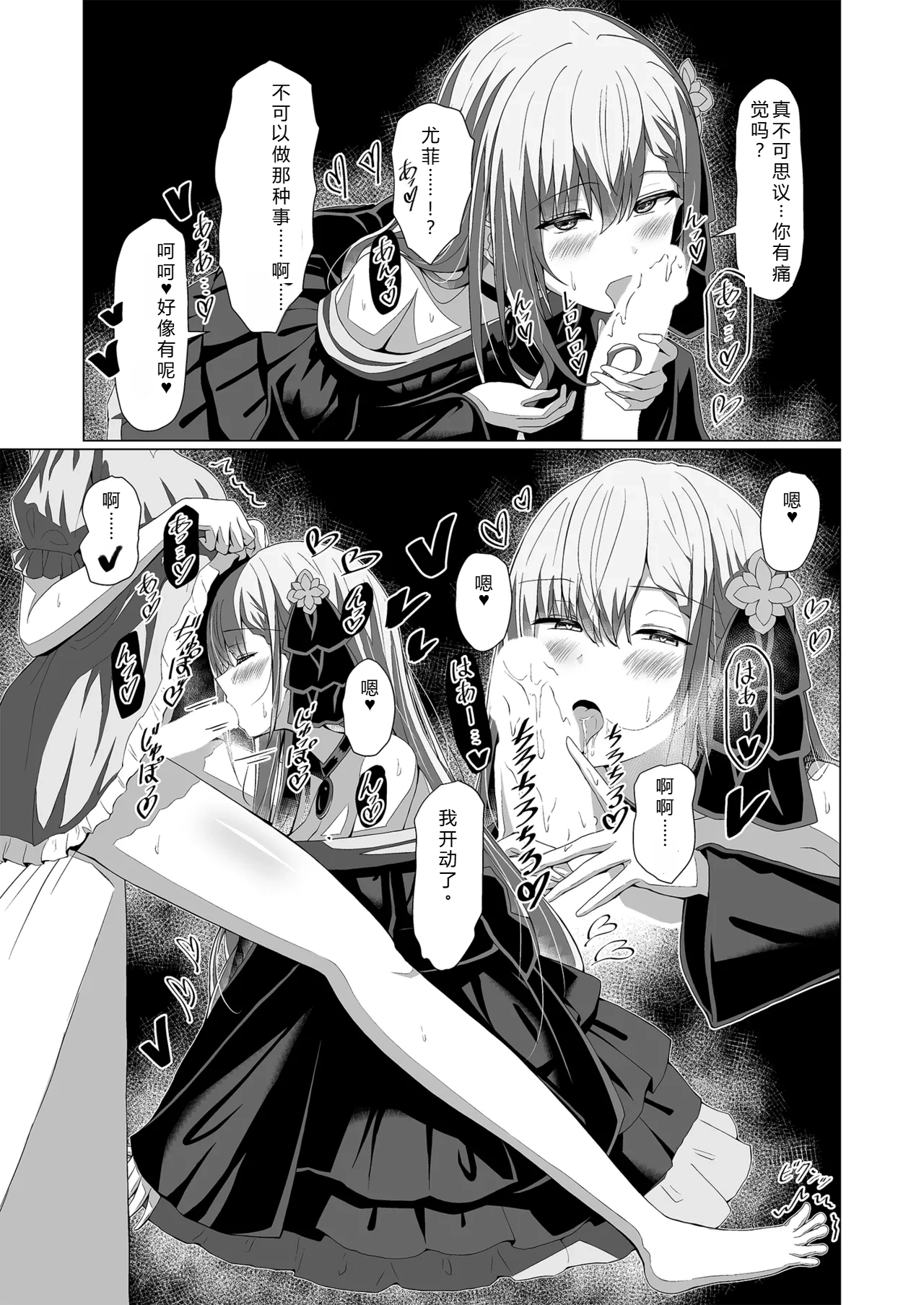 Tensei Oujo to Tensai Reijou no Saiin Kakumei page 21 featuring anisphia wynn palettia tensei oujo to tensai reijou no mahou kakumei parody - futanari kissing hentai manga - read online free