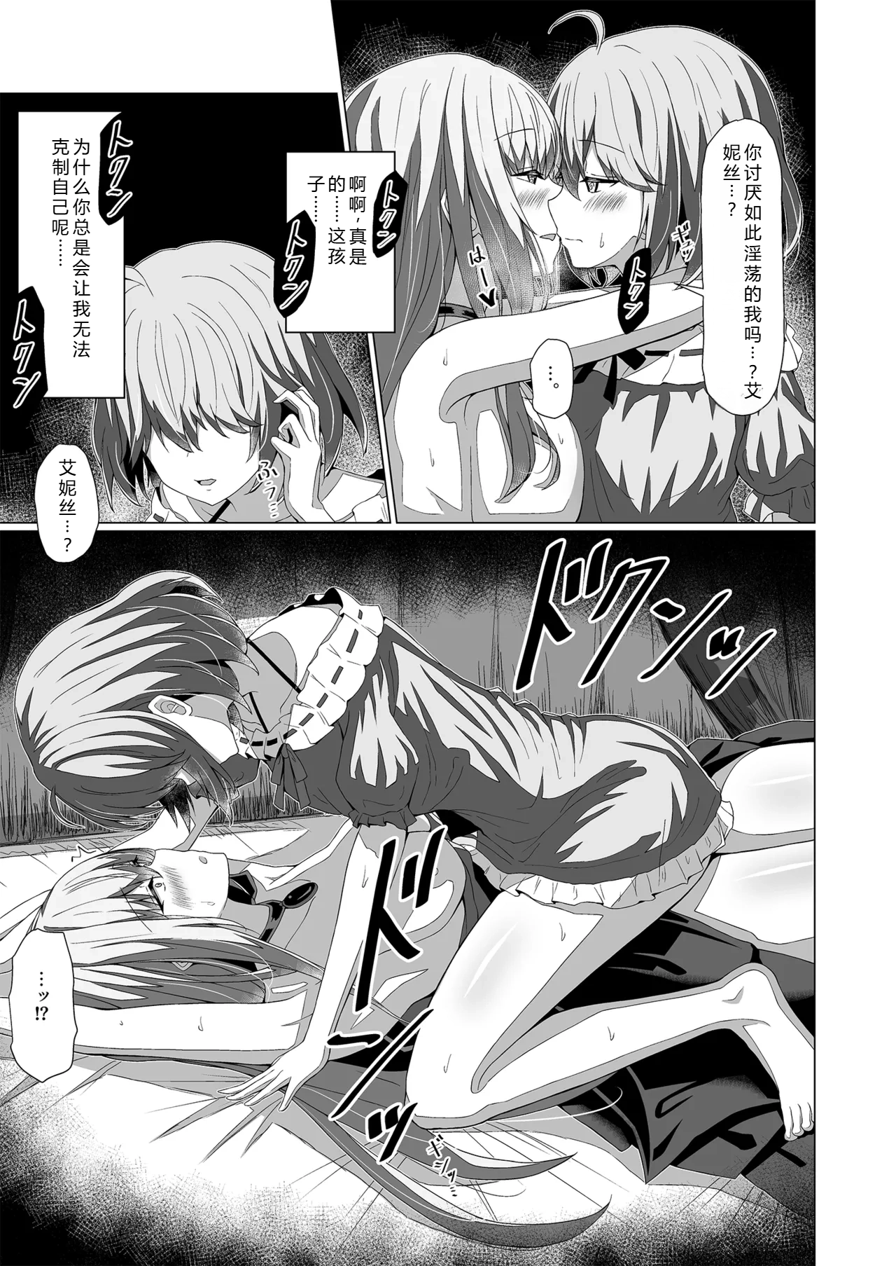 Tensei Oujo to Tensai Reijou no Saiin Kakumei page 23 featuring anisphia wynn palettia tensei oujo to tensai reijou no mahou kakumei parody - futanari kissing hentai manga - read online free