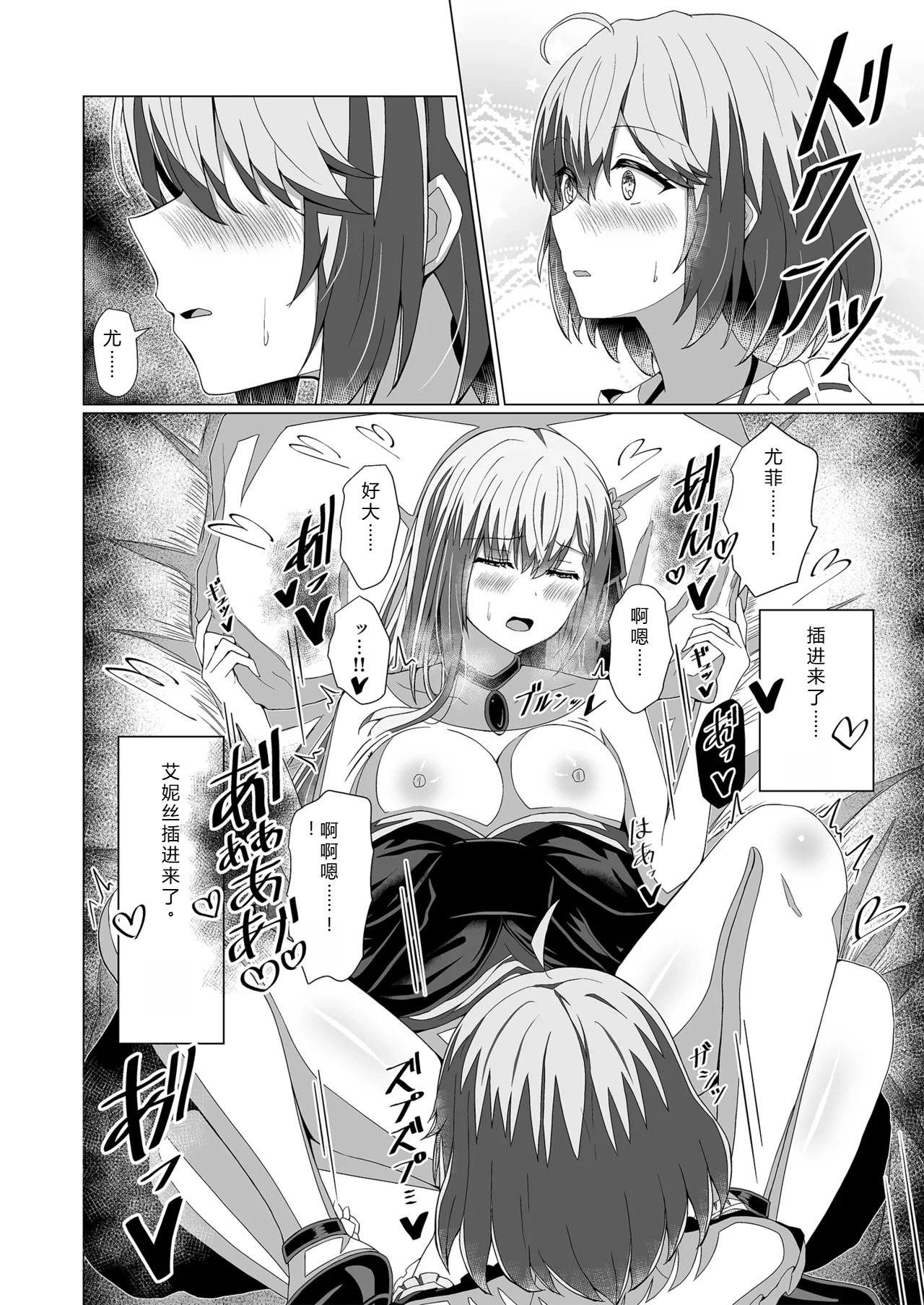 Tensei Oujo to Tensai Reijou no Saiin Kakumei page 30 featuring anisphia wynn palettia tensei oujo to tensai reijou no mahou kakumei parody - futanari kissing hentai manga - read online free