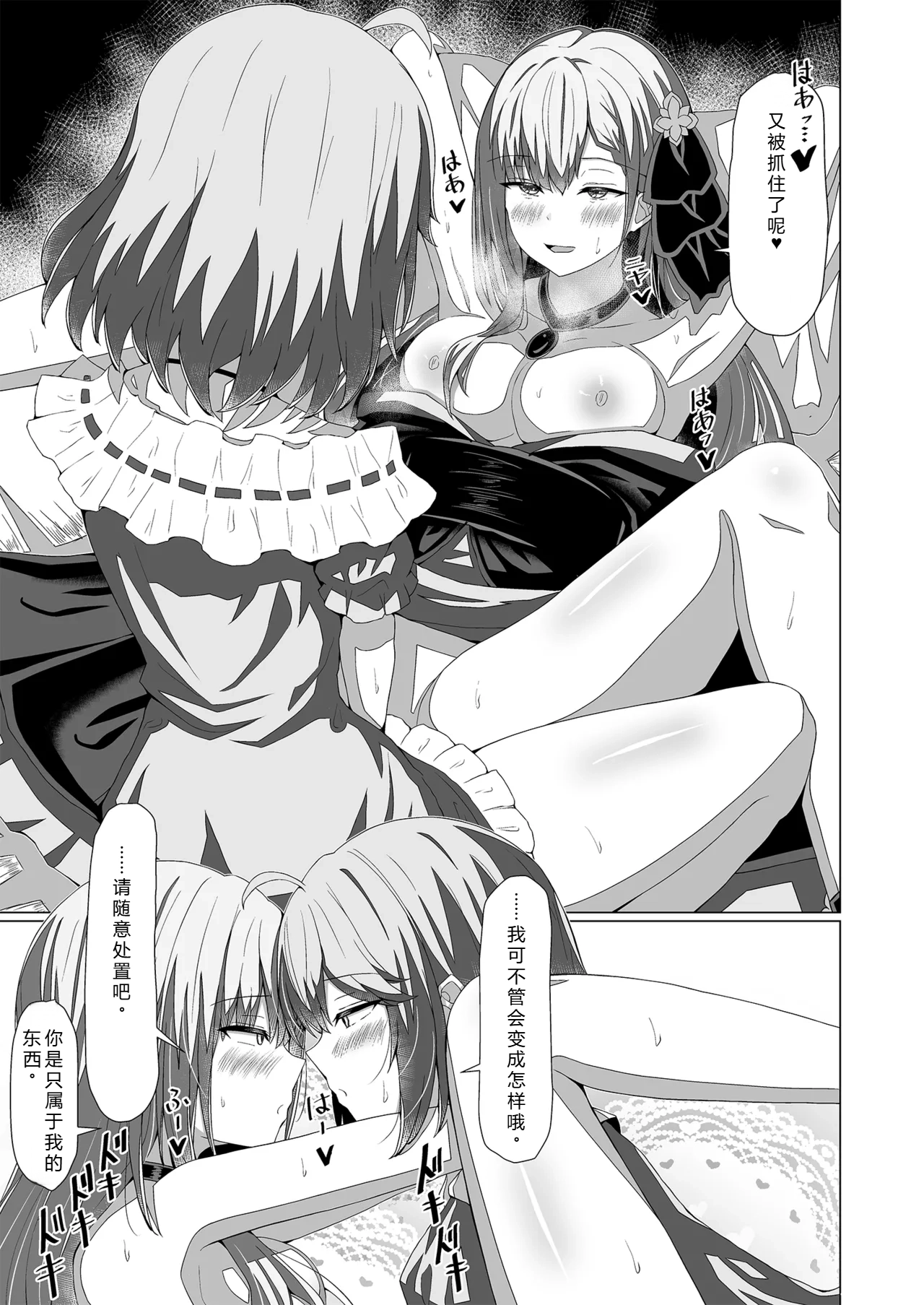 Tensei Oujo to Tensai Reijou no Saiin Kakumei page 31 featuring anisphia wynn palettia tensei oujo to tensai reijou no mahou kakumei parody - full censorship rough translation hentai manga - read online free