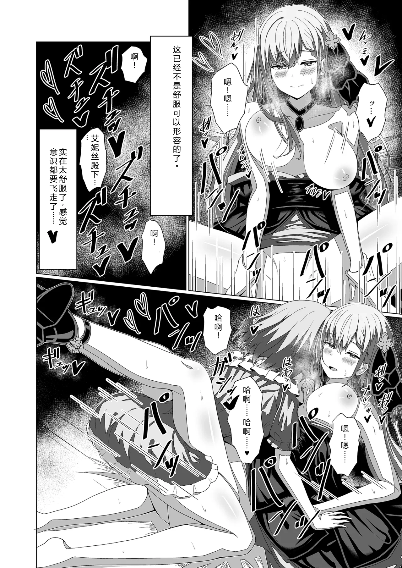 Tensei Oujo to Tensai Reijou no Saiin Kakumei page 32 featuring anisphia wynn palettia tensei oujo to tensai reijou no mahou kakumei parody - full censorship rough translation hentai manga - read online free
