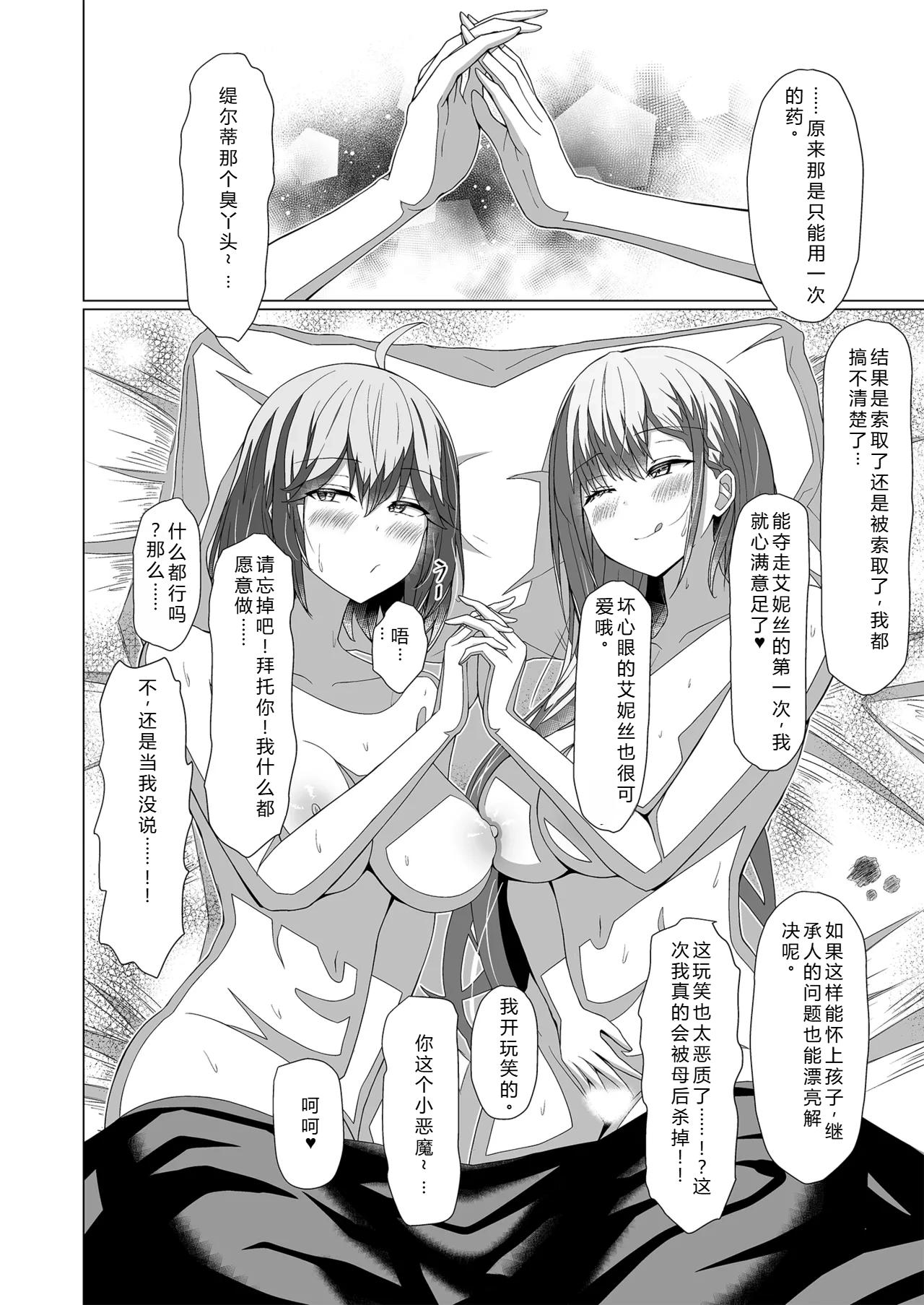 Tensei Oujo to Tensai Reijou no Saiin Kakumei page 38 featuring anisphia wynn palettia tensei oujo to tensai reijou no mahou kakumei parody - futanari kissing hentai manga - read online free