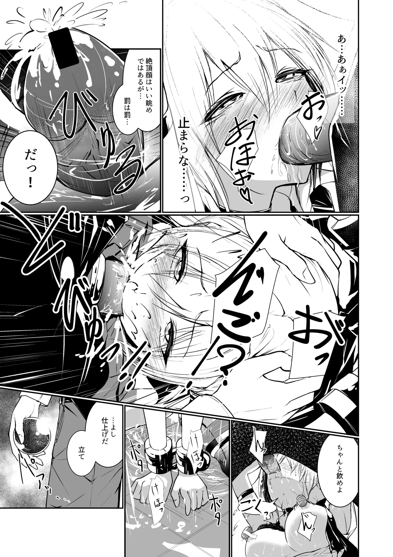 Megamisama no Ohayou - Page 15