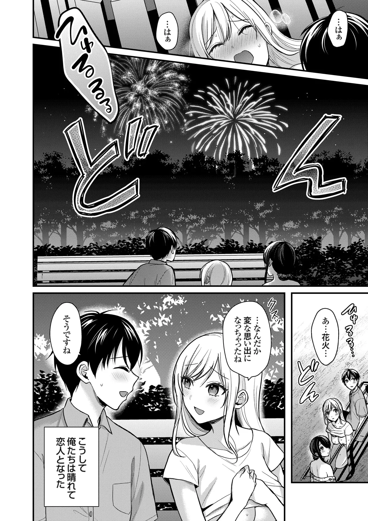 Ore no Natsuyasumi wa Gal no Wakaokami to Beit Seikatsu!? page 26 - kissing big breasts hentai manga - read online free