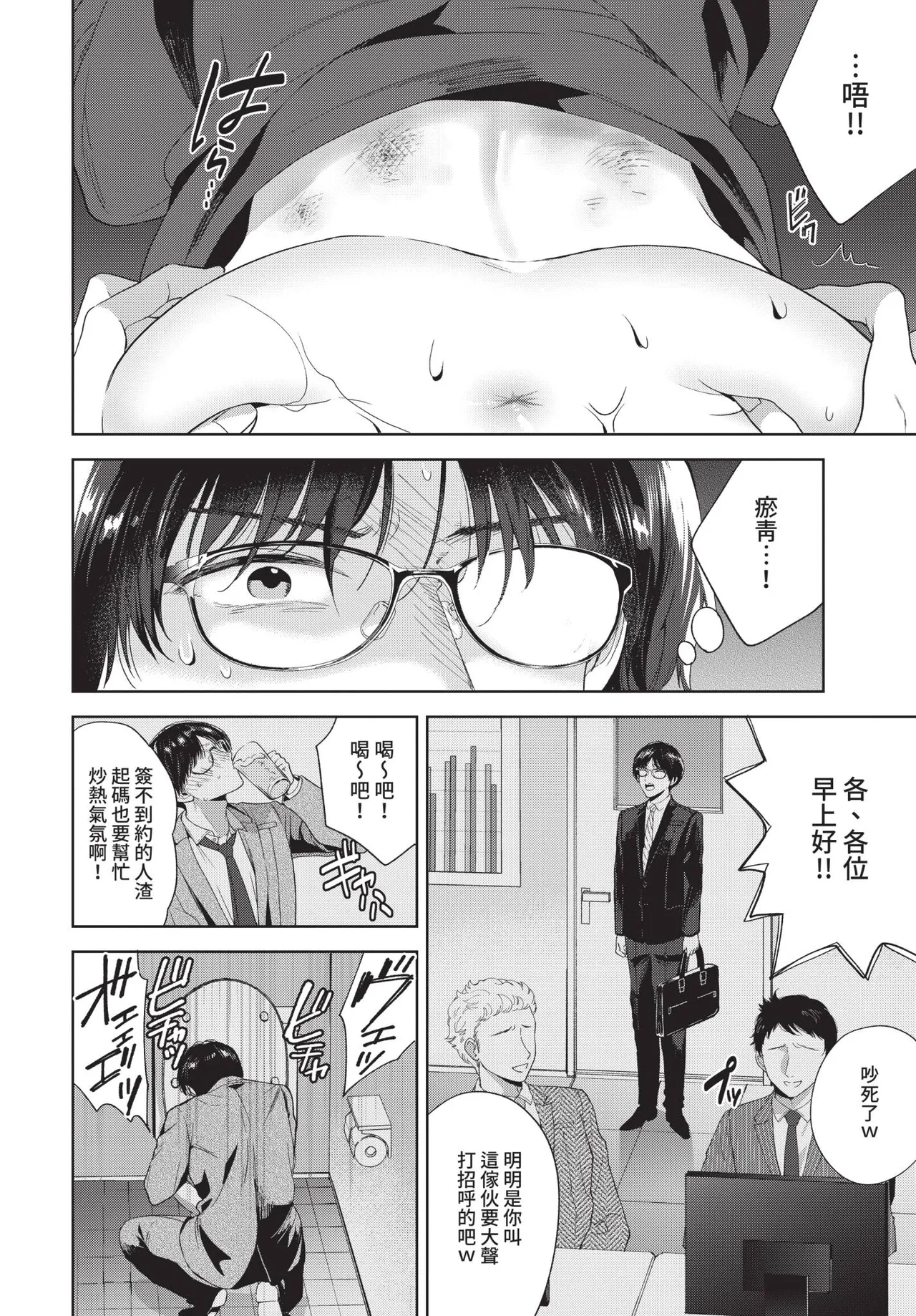 COMIC BAVEL 2021-04 page 102 - uncensored anthology hentai manga - read online free