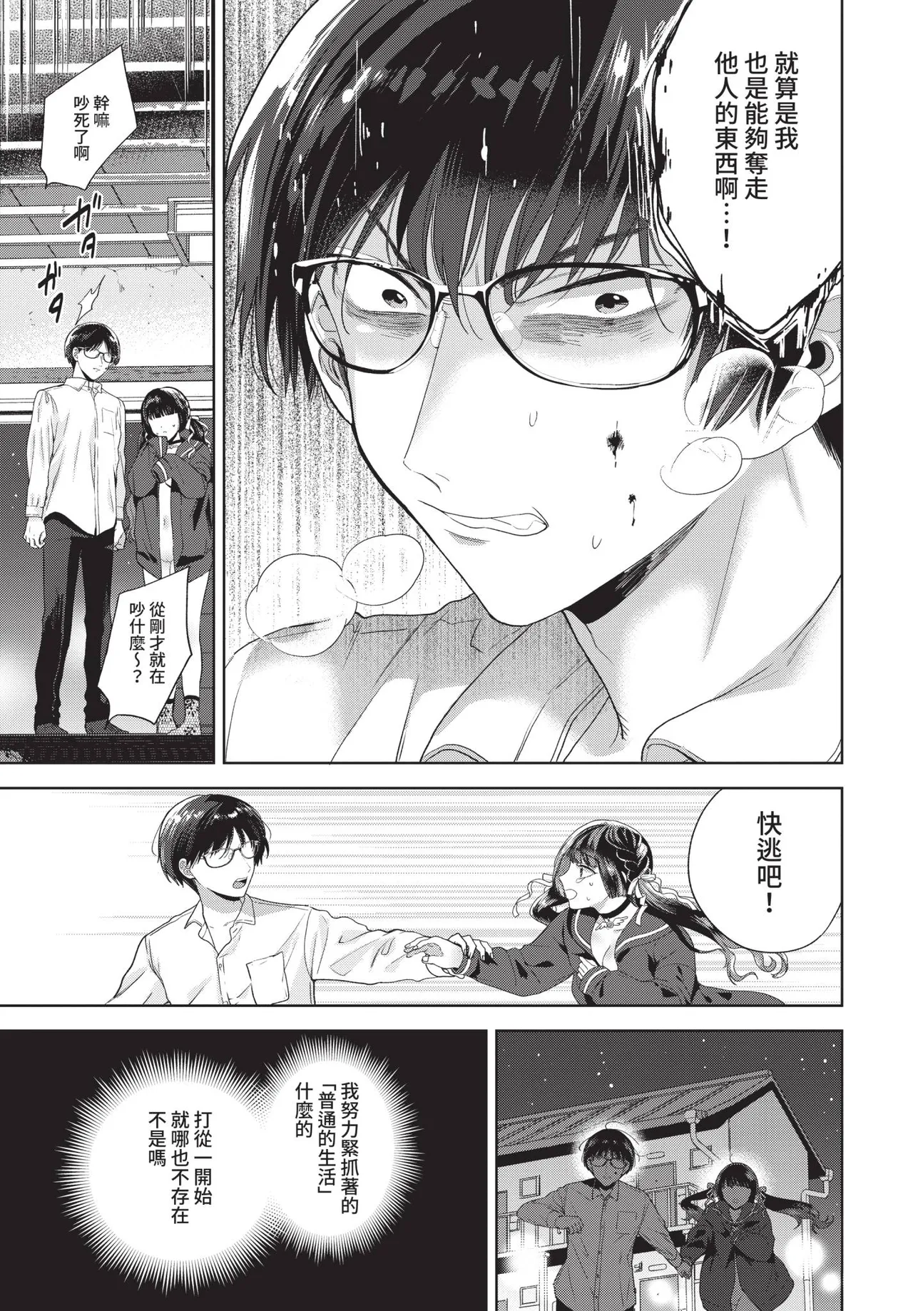 COMIC BAVEL 2021-04 page 115 - uncensored anthology hentai manga - read online free