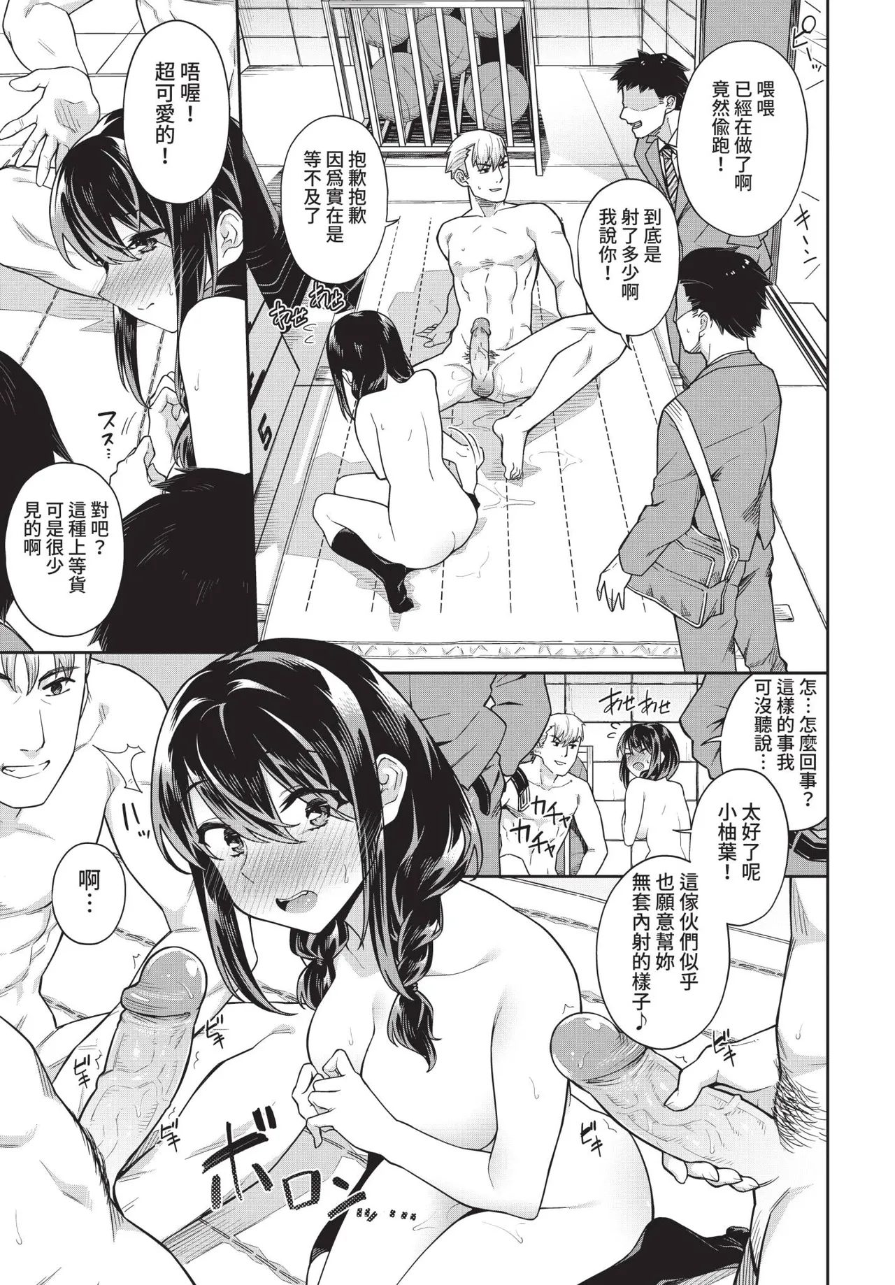 COMIC BAVEL 2021-04 page 127 - uncensored anthology hentai manga - read online free