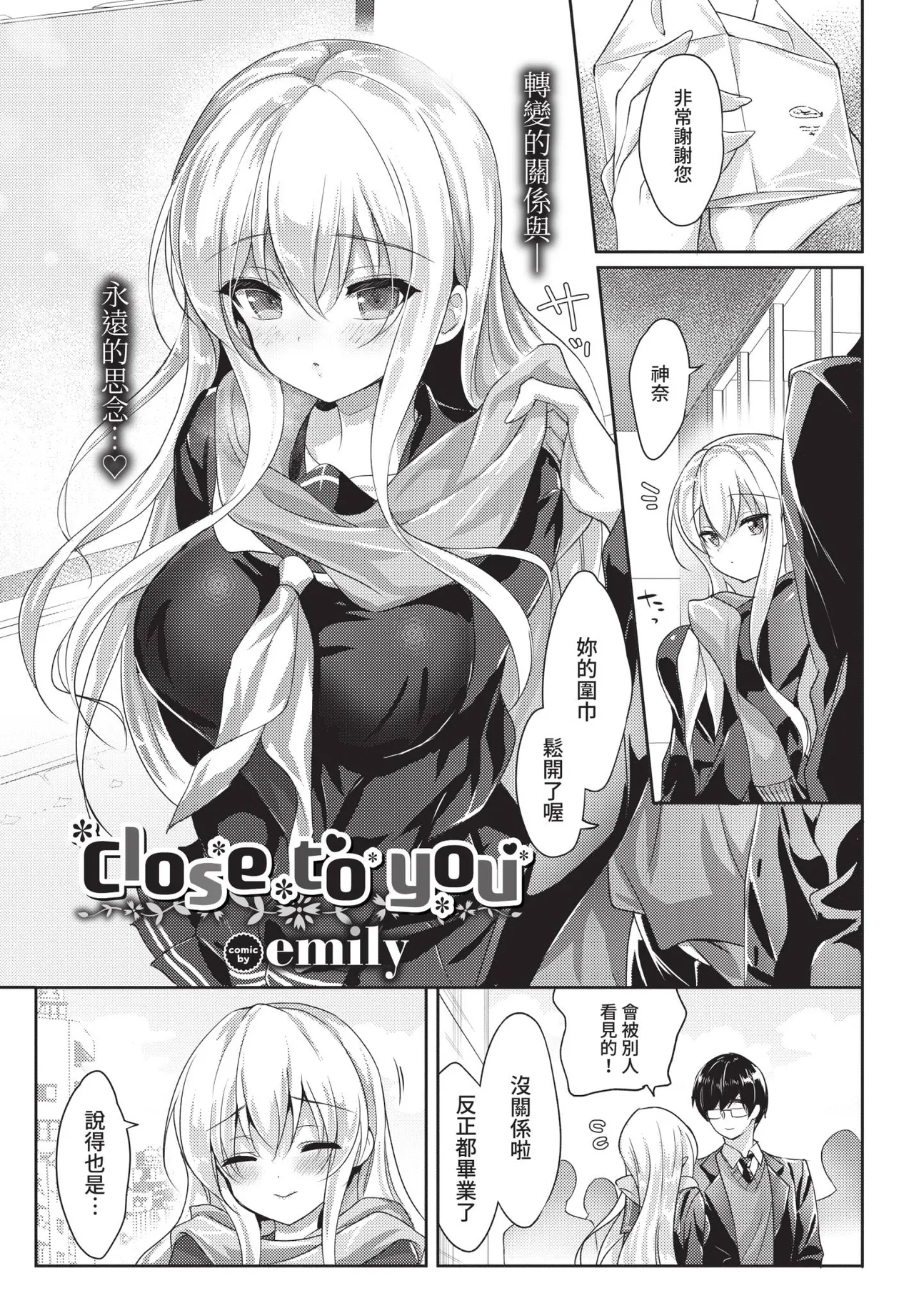 COMIC BAVEL 2021-04 page 149 - uncensored anthology hentai manga - read online free