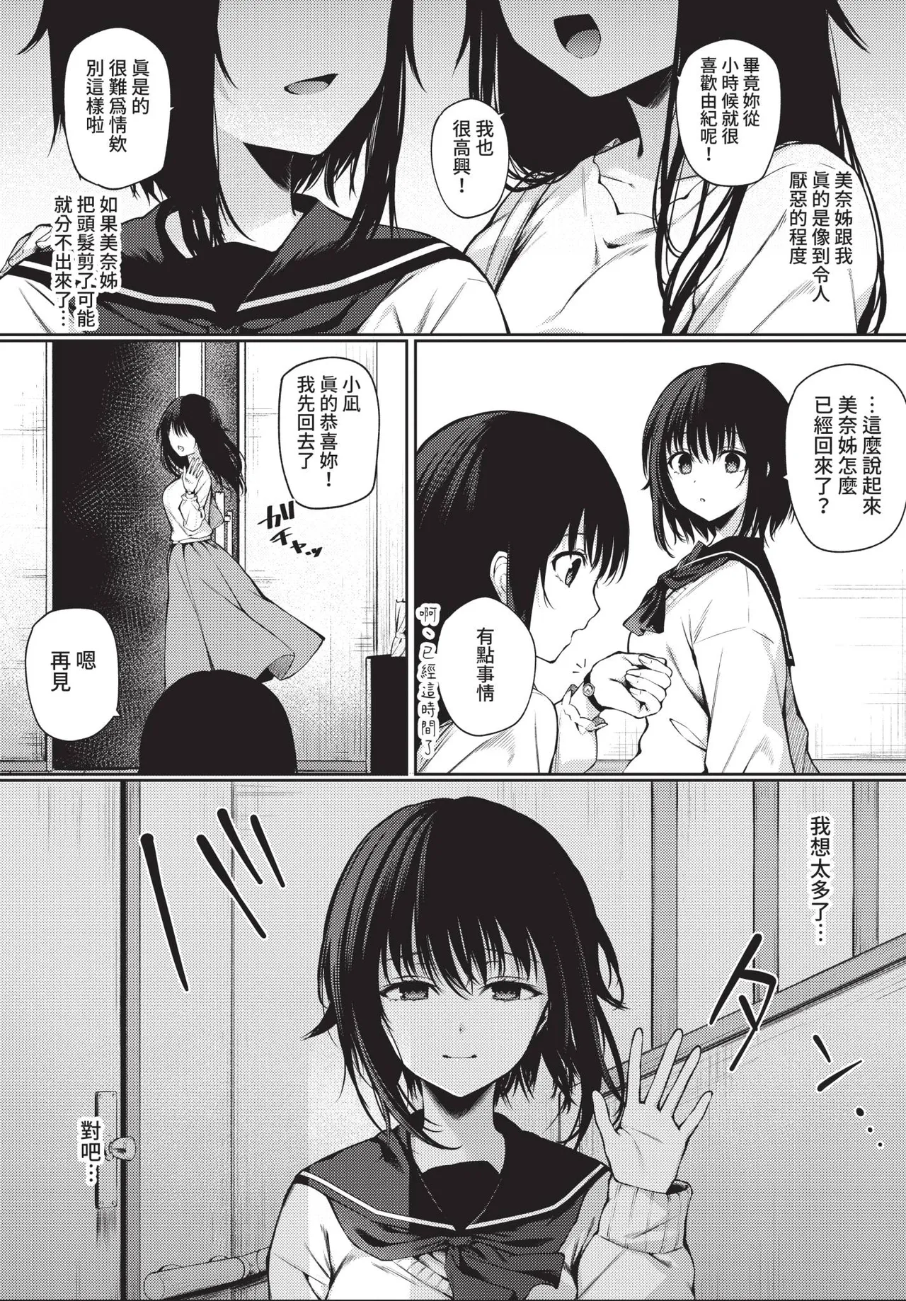 COMIC BAVEL 2021-04 page 171 - uncensored anthology hentai manga - read online free