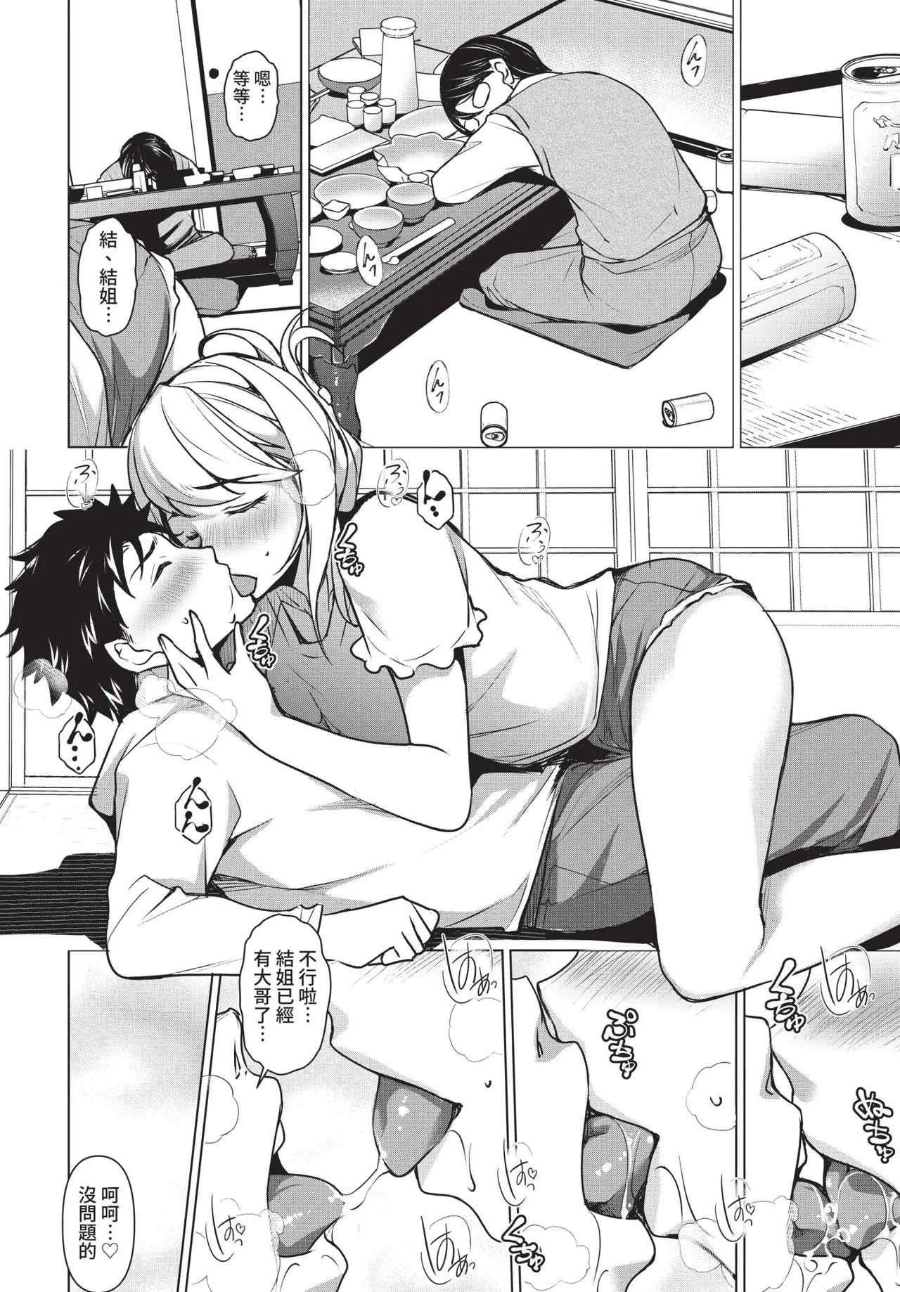 COMIC BAVEL 2021-04 page 192 - uncensored anthology hentai manga - read online free