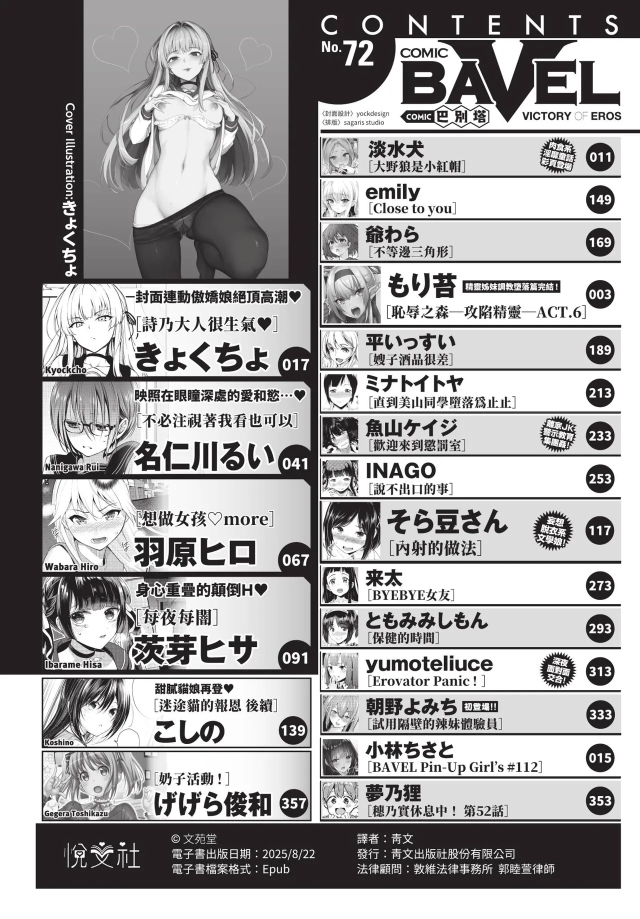 Preview page 2