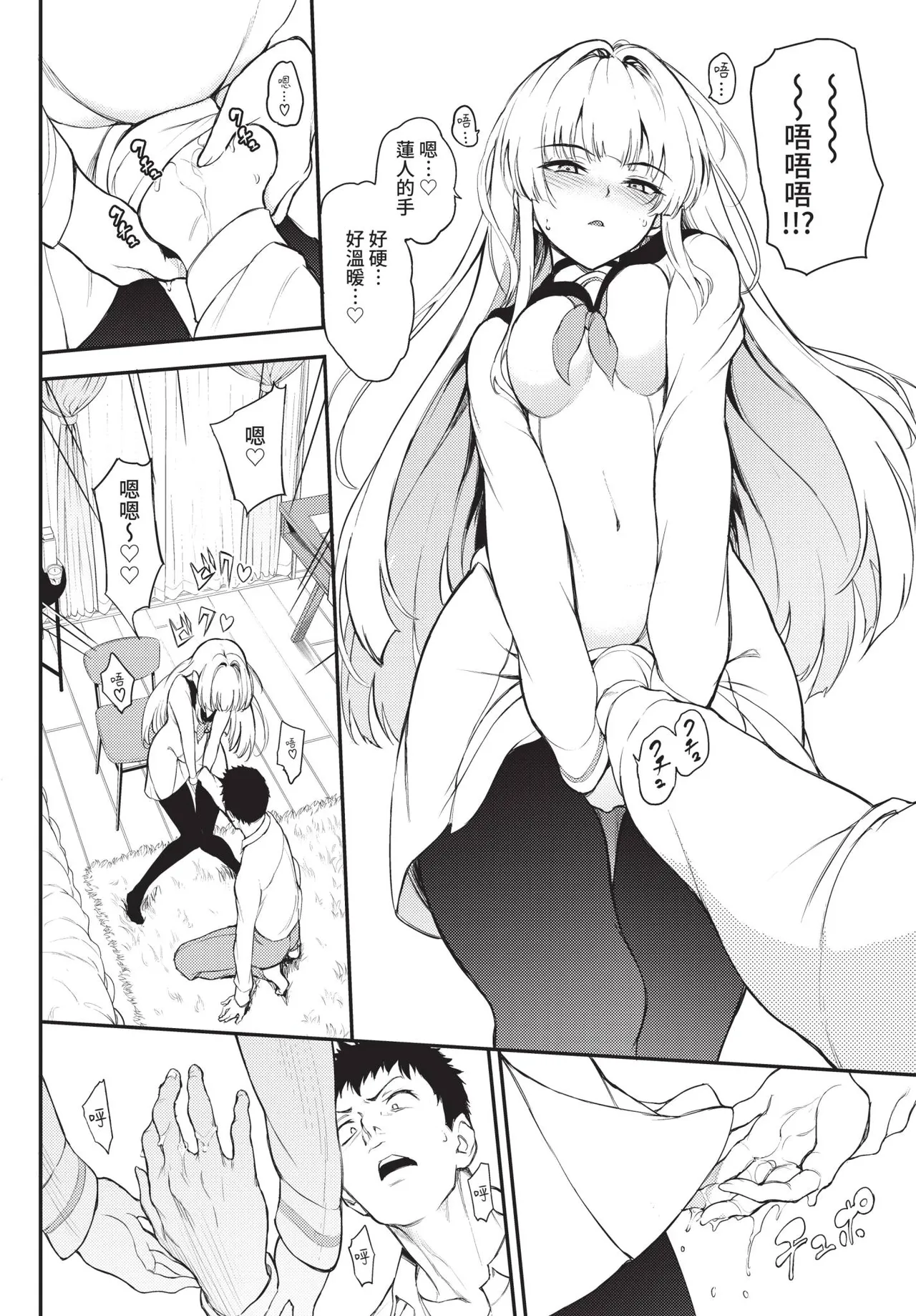 COMIC BAVEL 2021-04 page 22 - uncensored anthology hentai manga - read online free