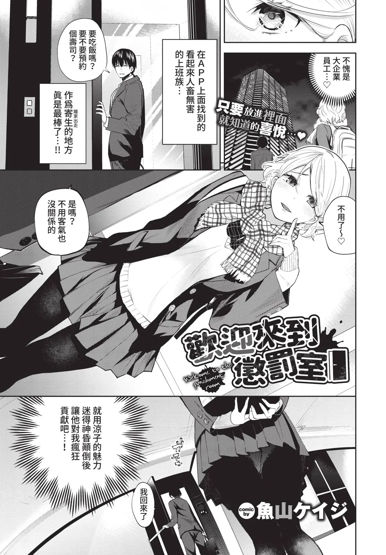 COMIC BAVEL 2021-04 page 233 - uncensored anthology hentai manga - read online free