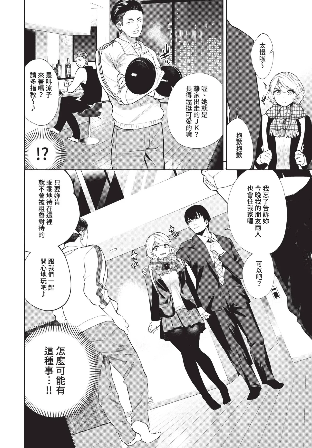 COMIC BAVEL 2021-04 page 234 - uncensored anthology hentai manga - read online free