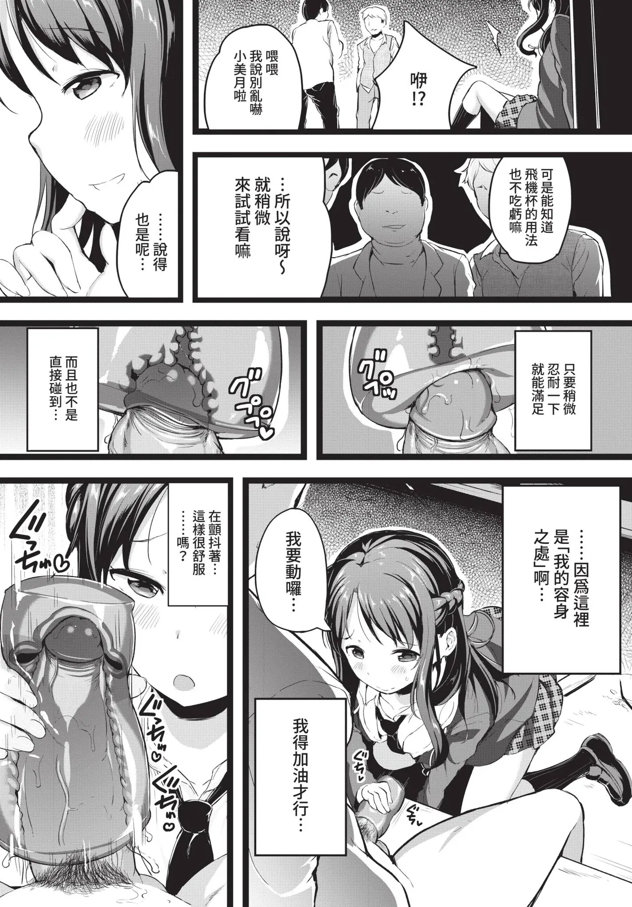COMIC BAVEL 2021-04 page 257 - uncensored anthology hentai manga - read online free