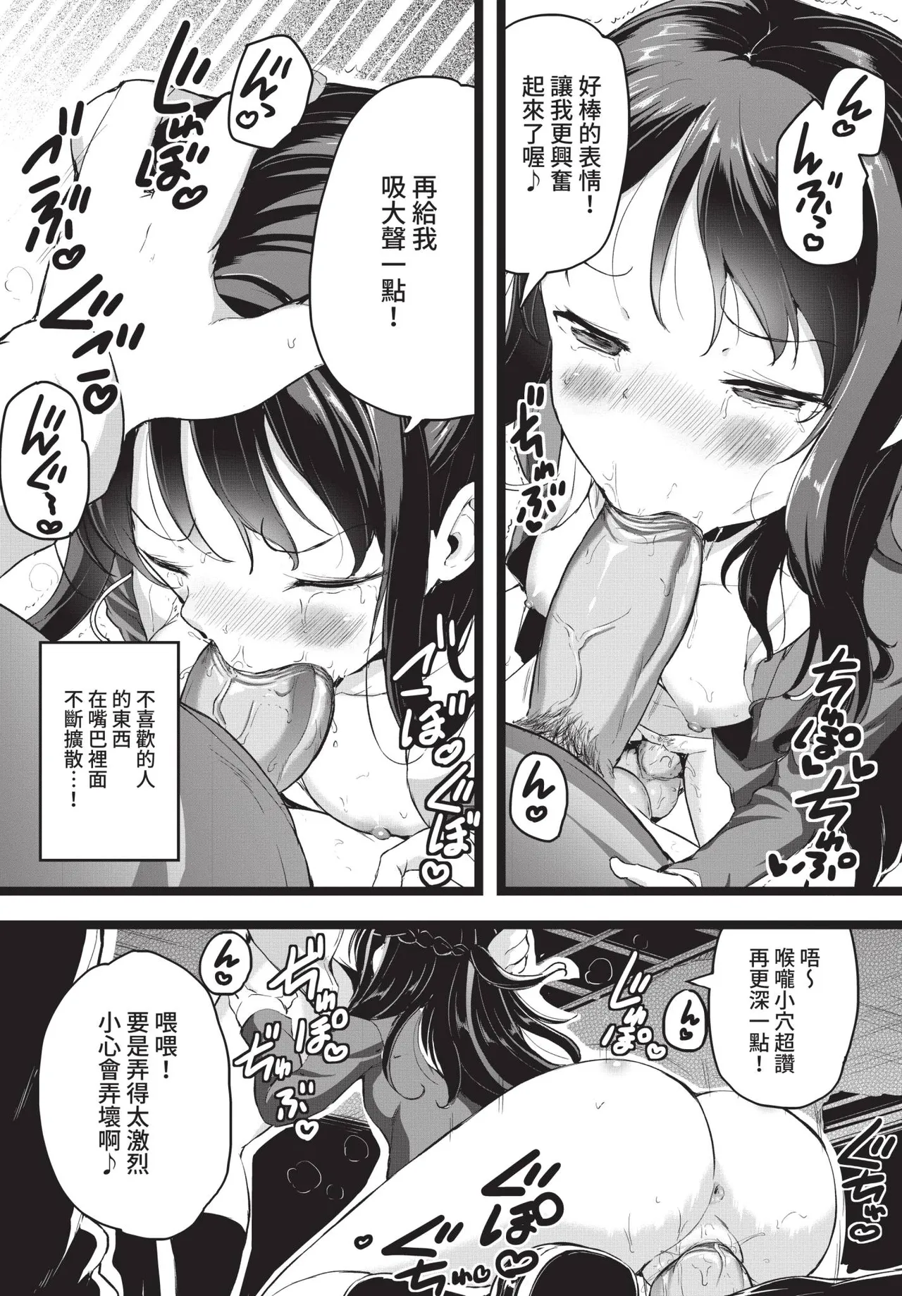 COMIC BAVEL 2021-04 page 266 - uncensored anthology hentai manga - read online free