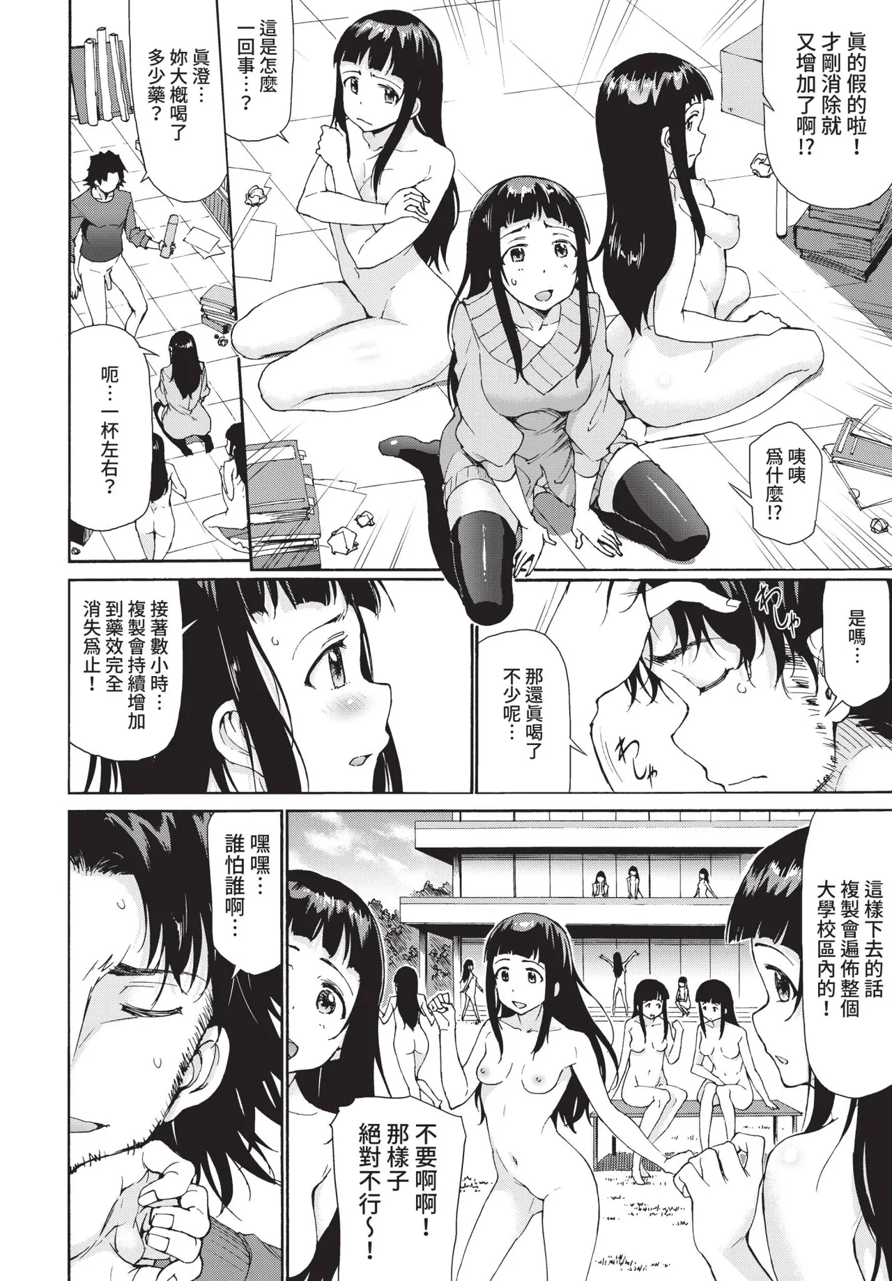 COMIC BAVEL 2021-04 page 280 - uncensored anthology hentai manga - read online free