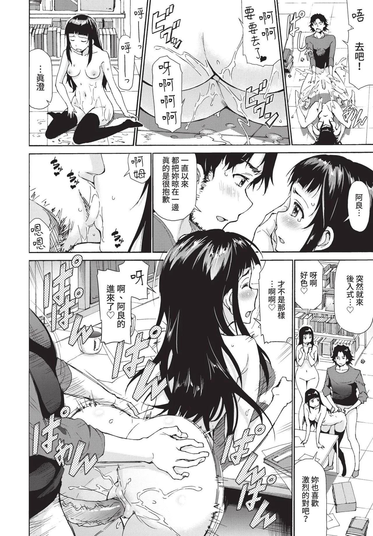 COMIC BAVEL 2021-04 page 286 - uncensored anthology hentai manga - read online free