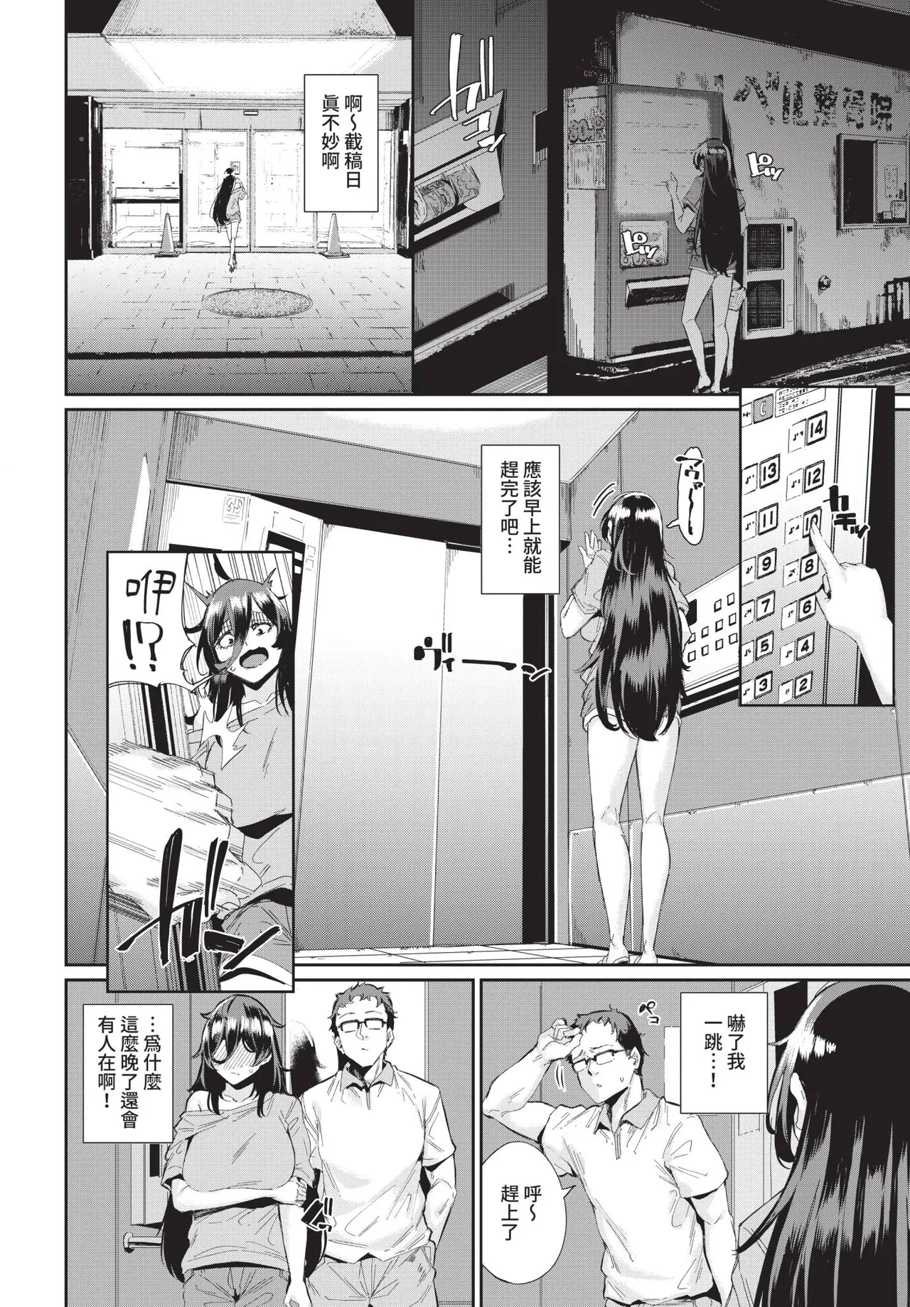 COMIC BAVEL 2021-04 page 314 - uncensored anthology hentai manga - read online free