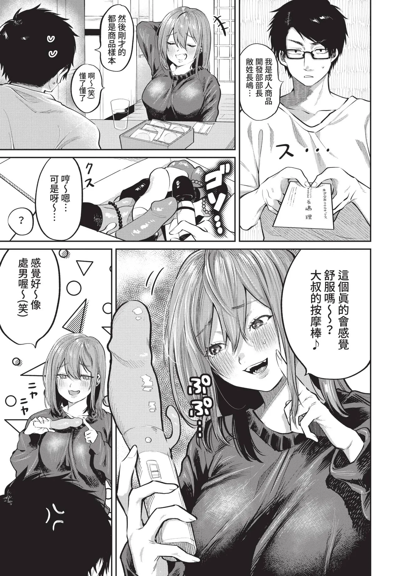 COMIC BAVEL 2021-04 page 337 - uncensored anthology hentai manga - read online free