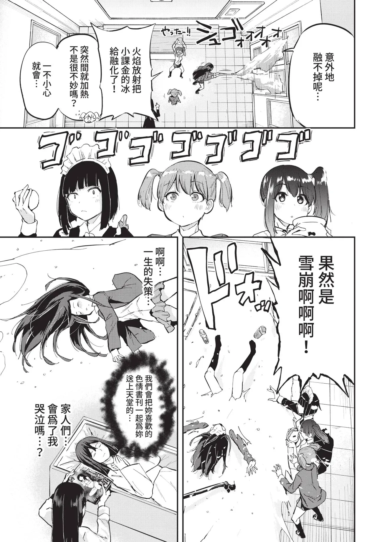 COMIC BAVEL 2021-04 page 355 - uncensored anthology hentai manga - read online free