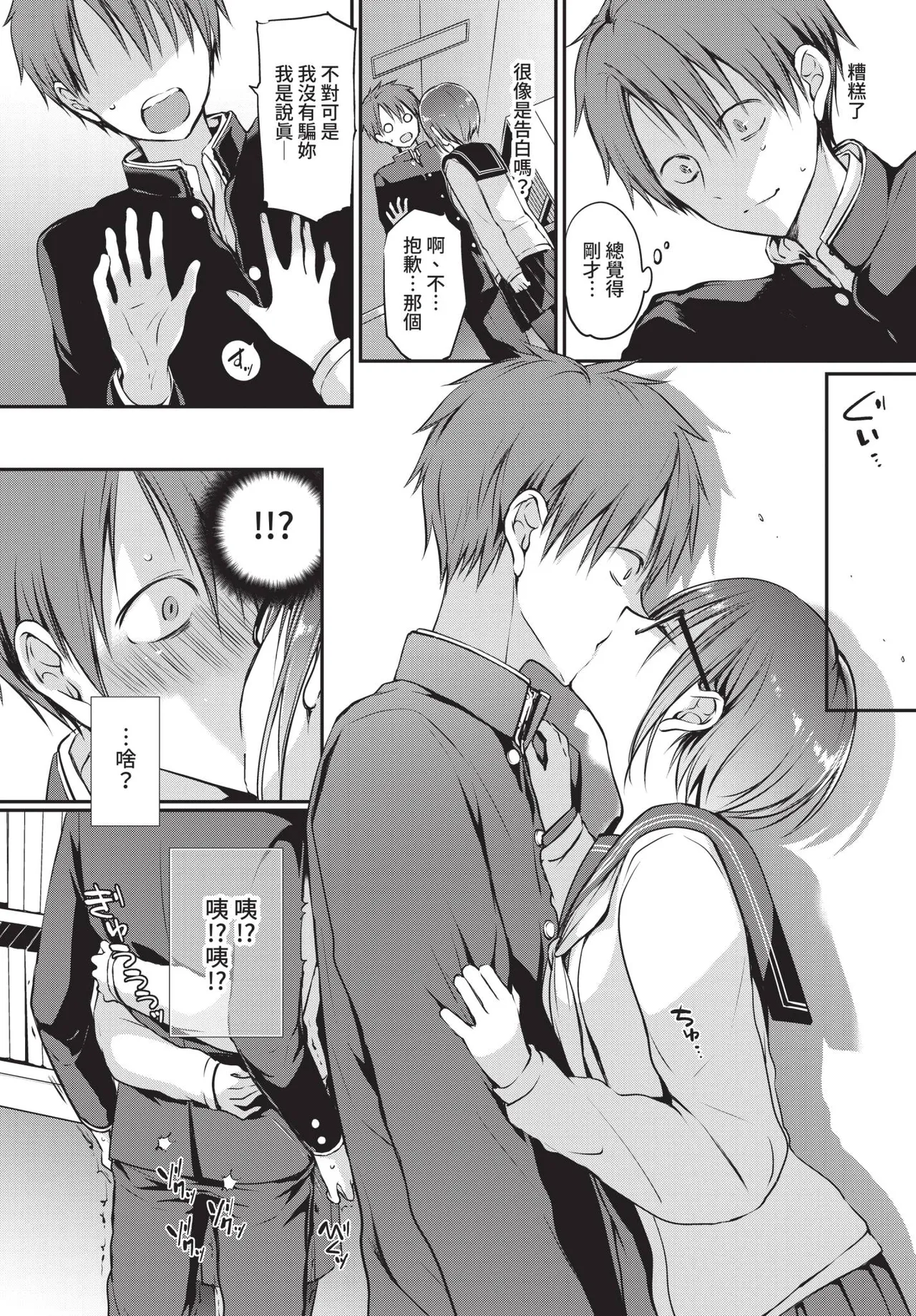 COMIC BAVEL 2021-04 page 48 - uncensored anthology hentai manga - read online free