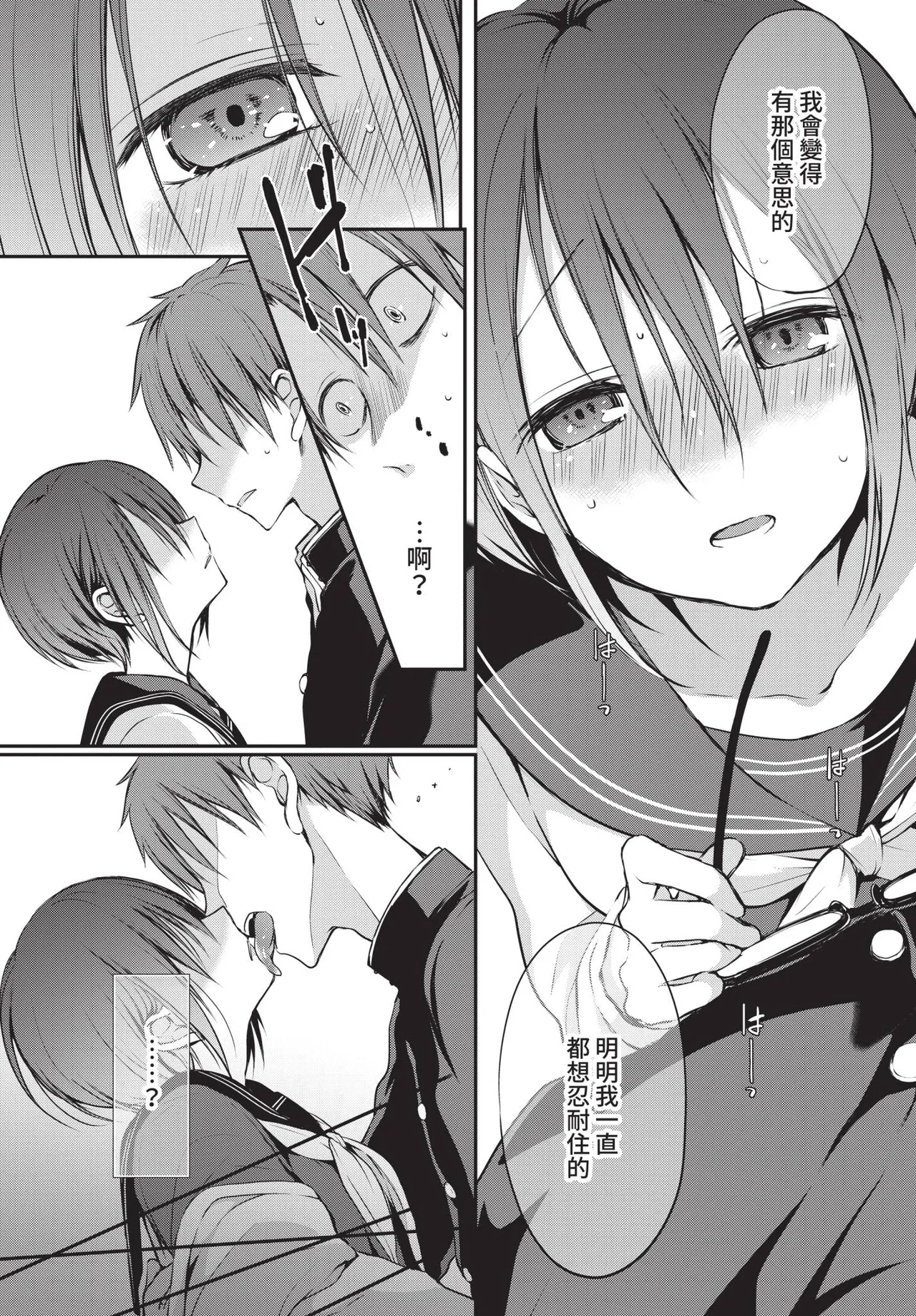 COMIC BAVEL 2021-04 page 50 - uncensored anthology hentai manga - read online free