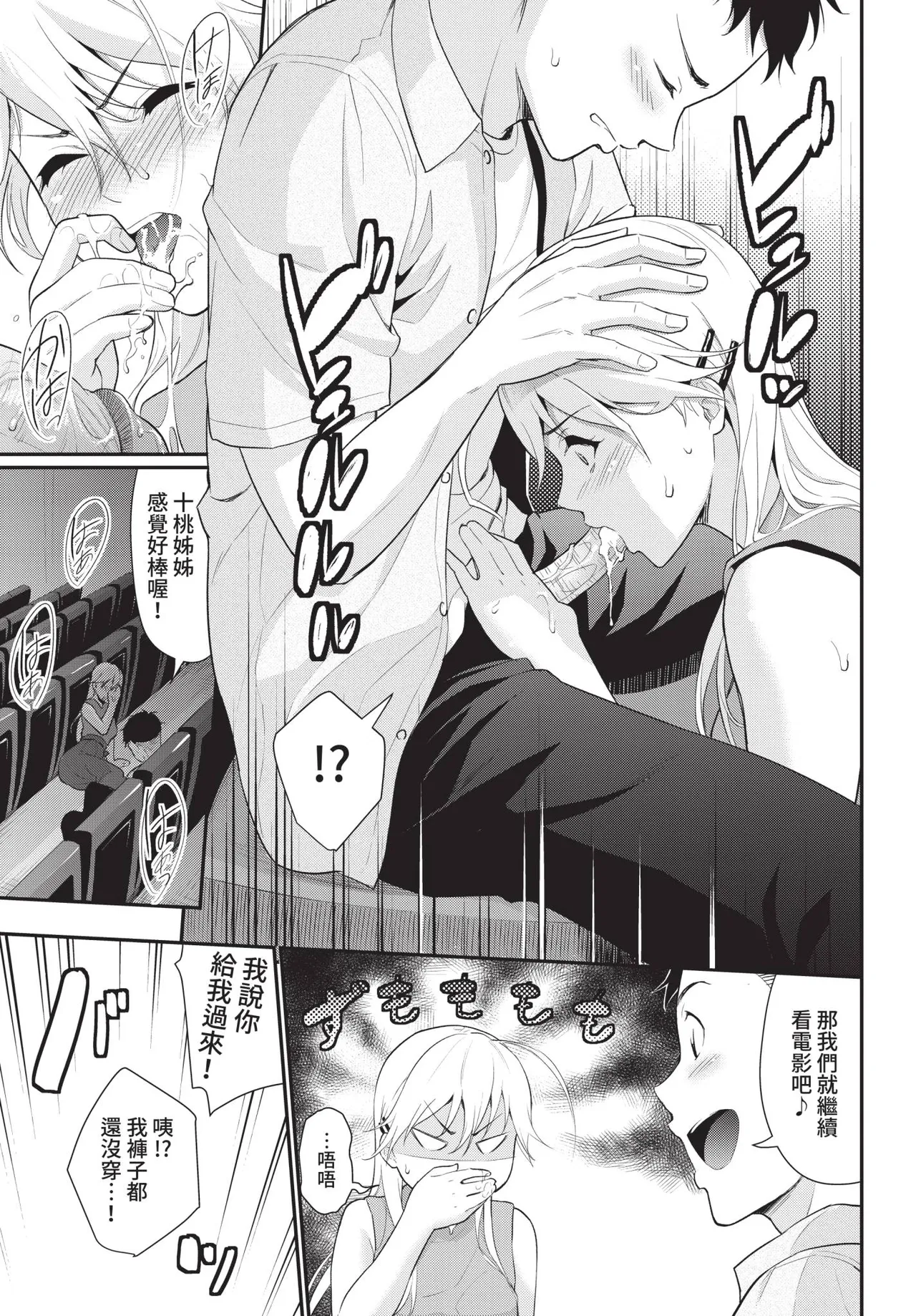 COMIC BAVEL 2021-04 page 77 - uncensored anthology hentai manga - read online free