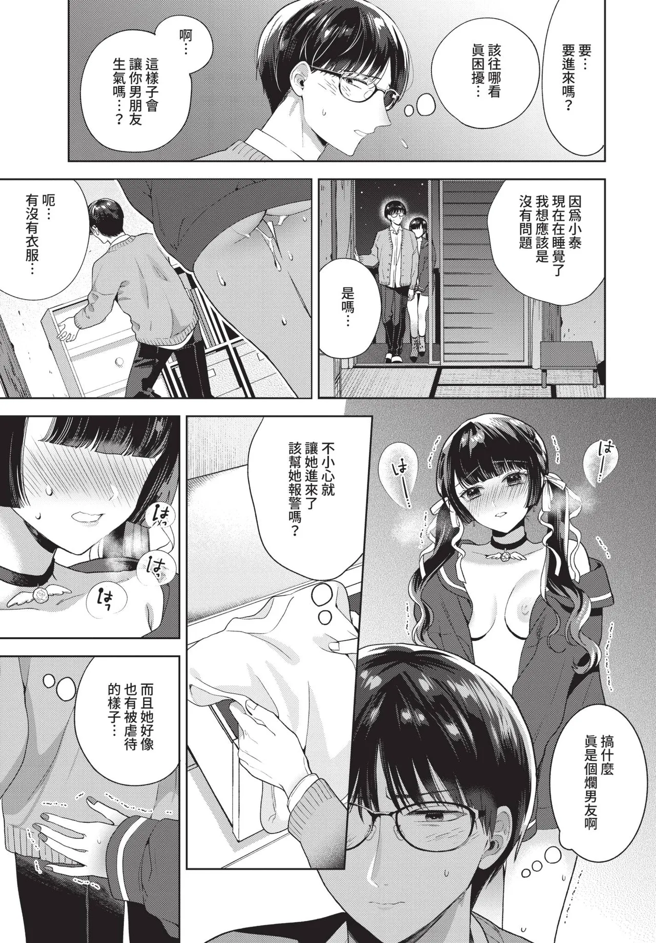 COMIC BAVEL 2021-04 page 93 - uncensored anthology hentai manga - read online free