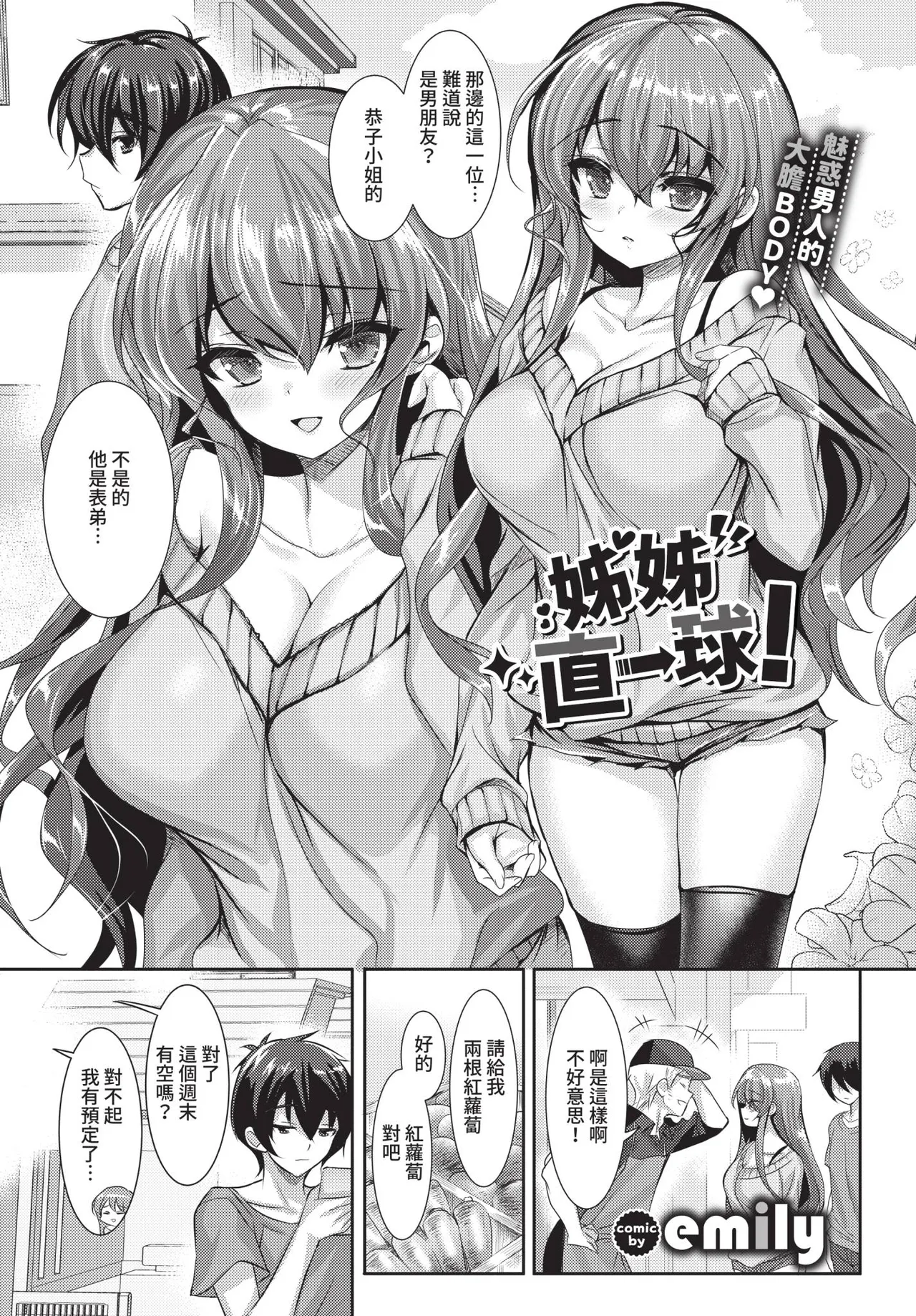 COMIC BAVEL 2021-05 page 135 - uncensored anthology hentai manga - read online free