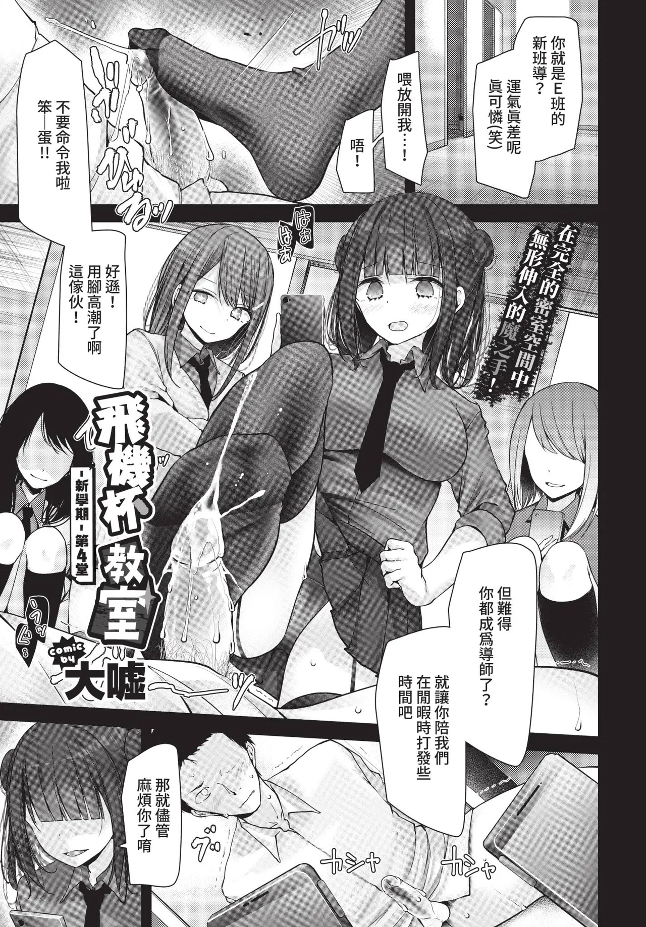 COMIC BAVEL 2021-05 page 155 - uncensored anthology hentai manga - read online free