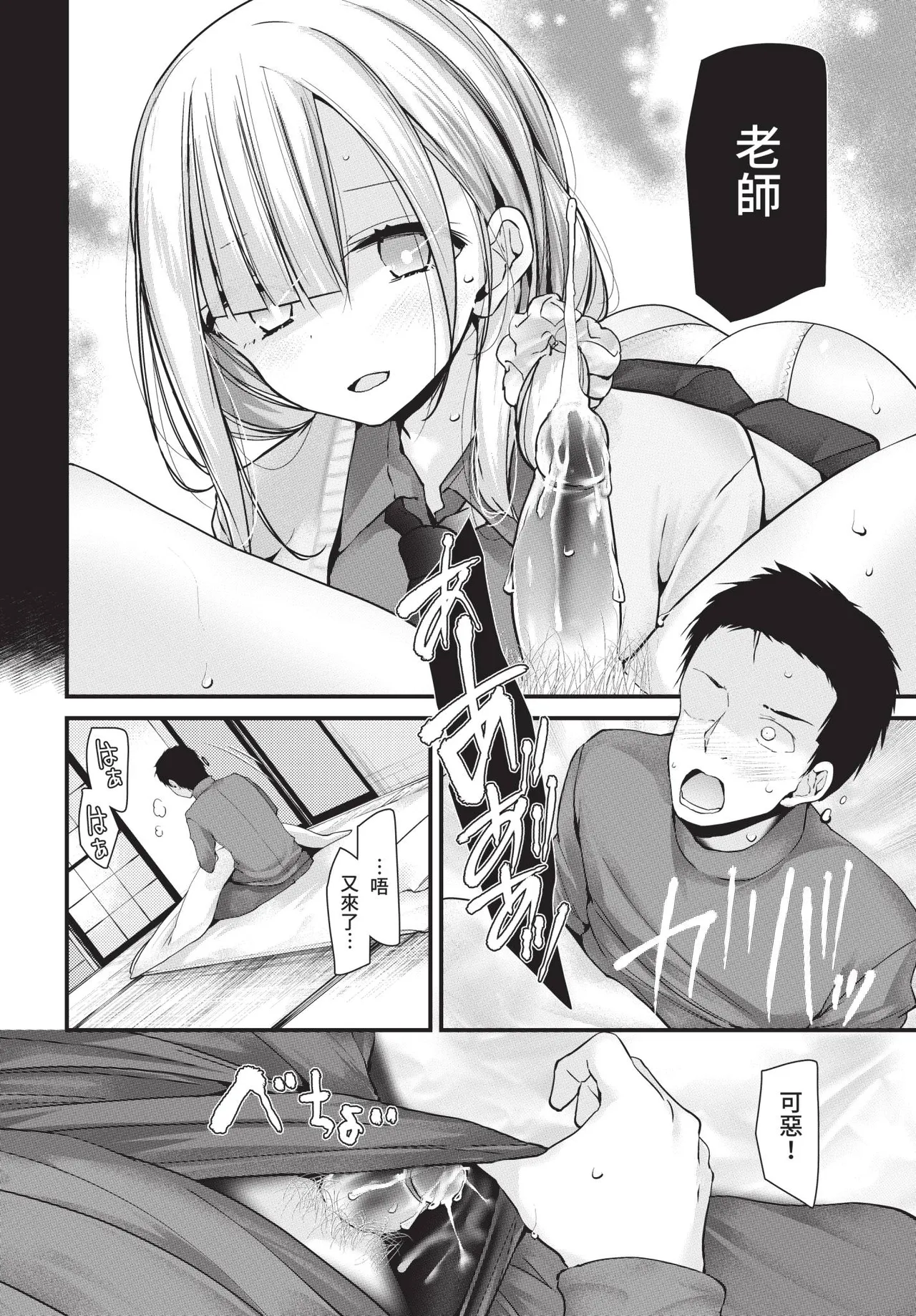 COMIC BAVEL 2021-05 page 156 - uncensored anthology hentai manga - read online free