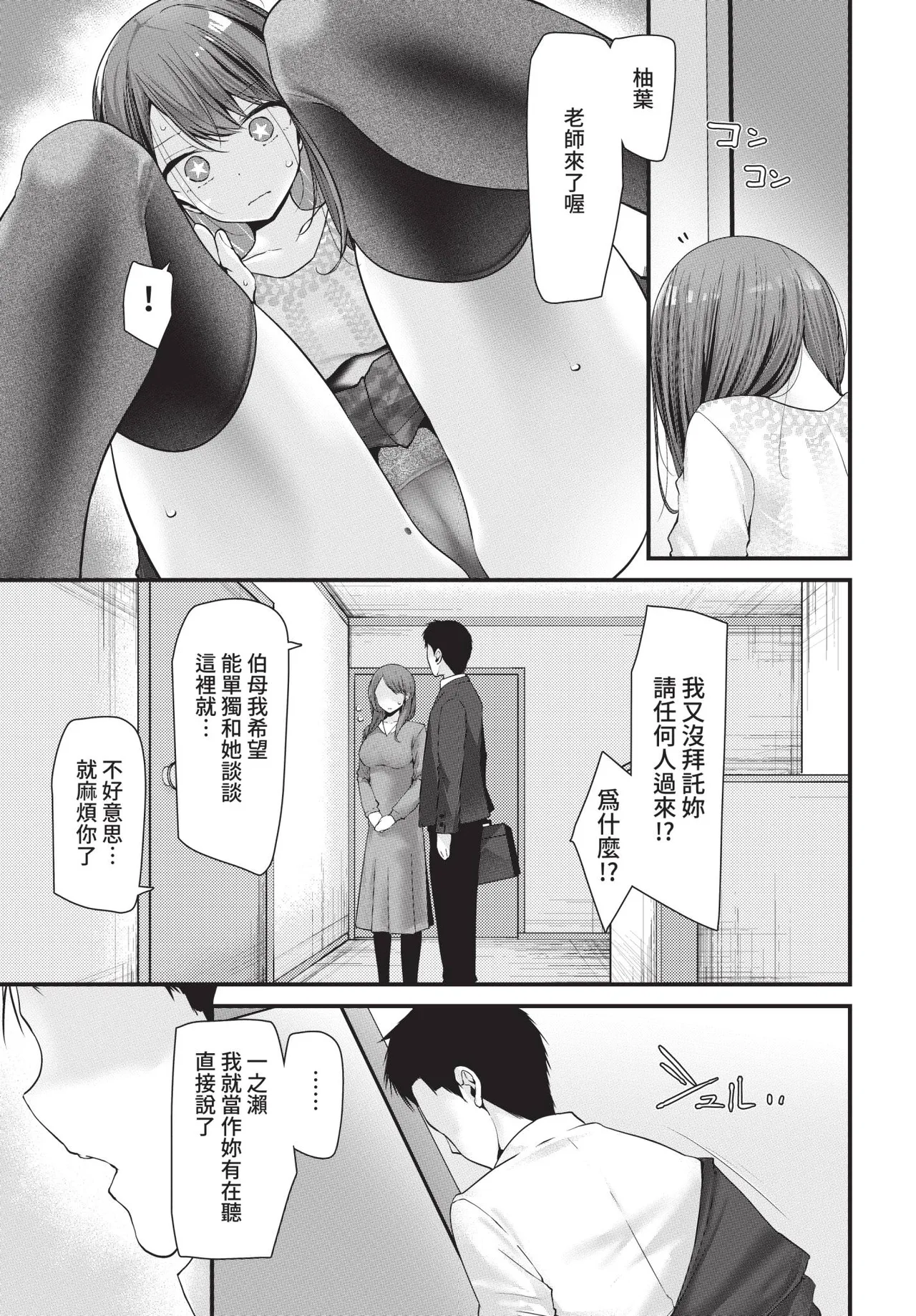 COMIC BAVEL 2021-05 page 171 - uncensored anthology hentai manga - read online free