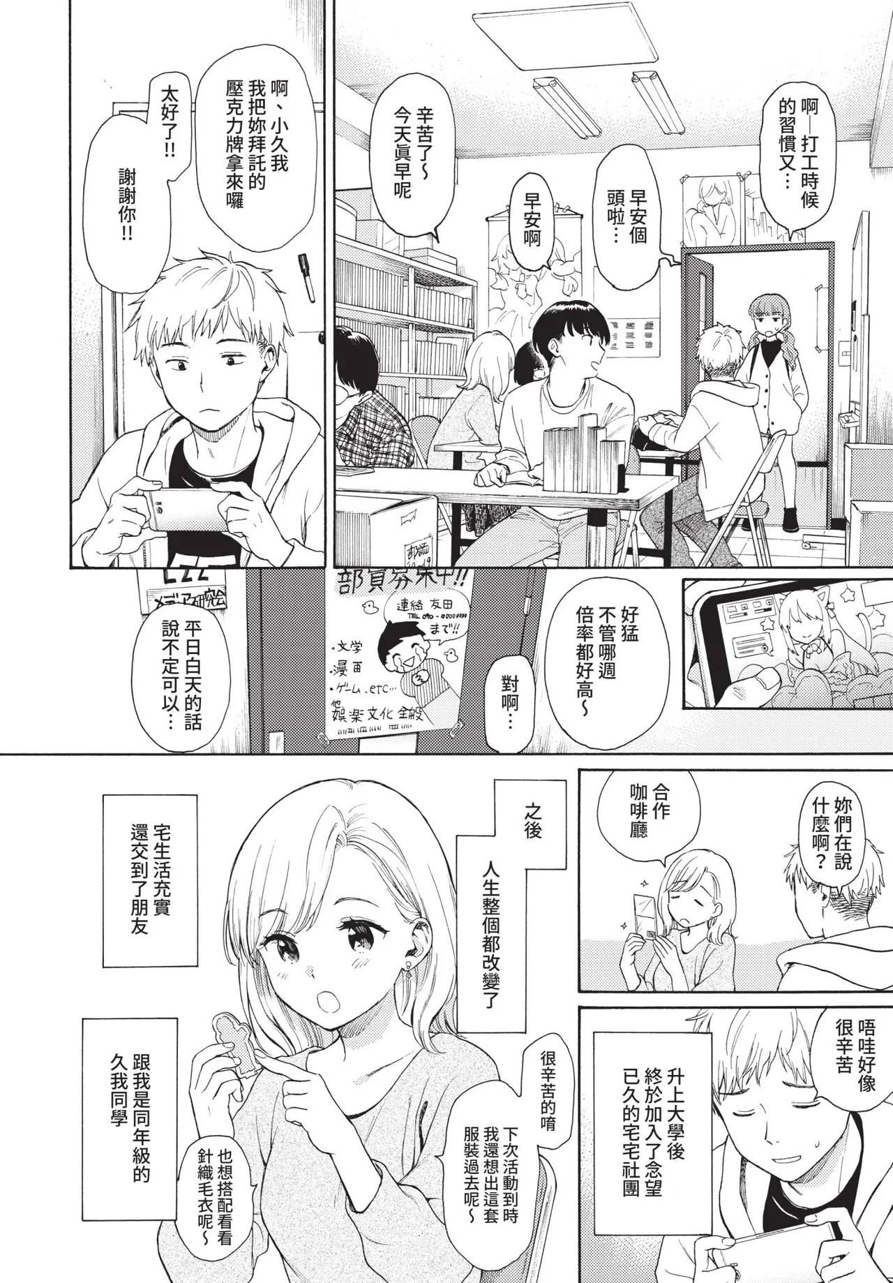 COMIC BAVEL 2021-05 page 18 - uncensored anthology hentai manga - read online free