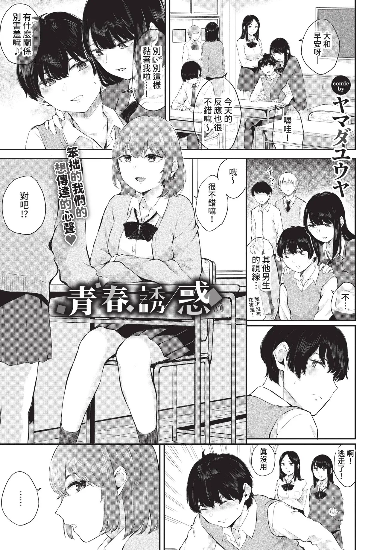 COMIC BAVEL 2021-05 page 203 - uncensored anthology hentai manga - read online free