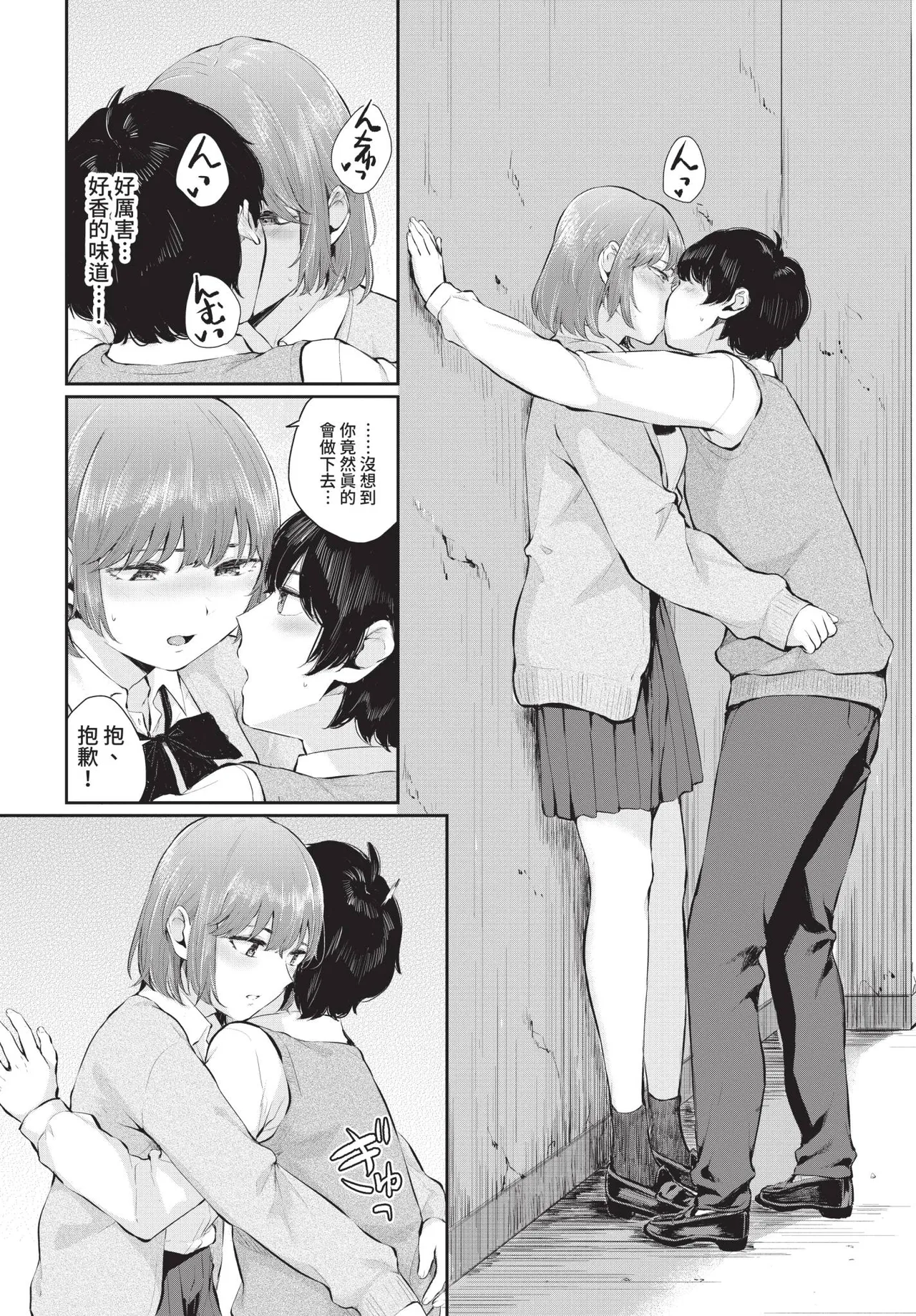 COMIC BAVEL 2021-05 page 208 - uncensored anthology hentai manga - read online free