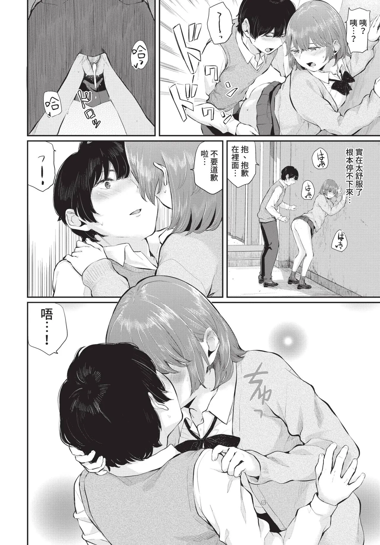 COMIC BAVEL 2021-05 page 214 - uncensored anthology hentai manga - read online free