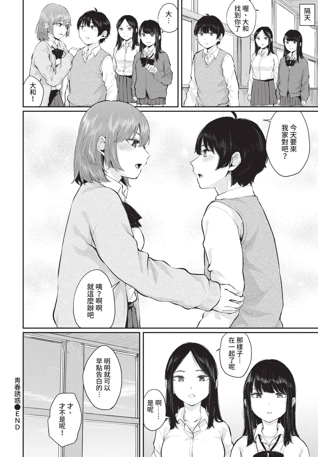 COMIC BAVEL 2021-05 page 224 - uncensored anthology hentai manga - read online free