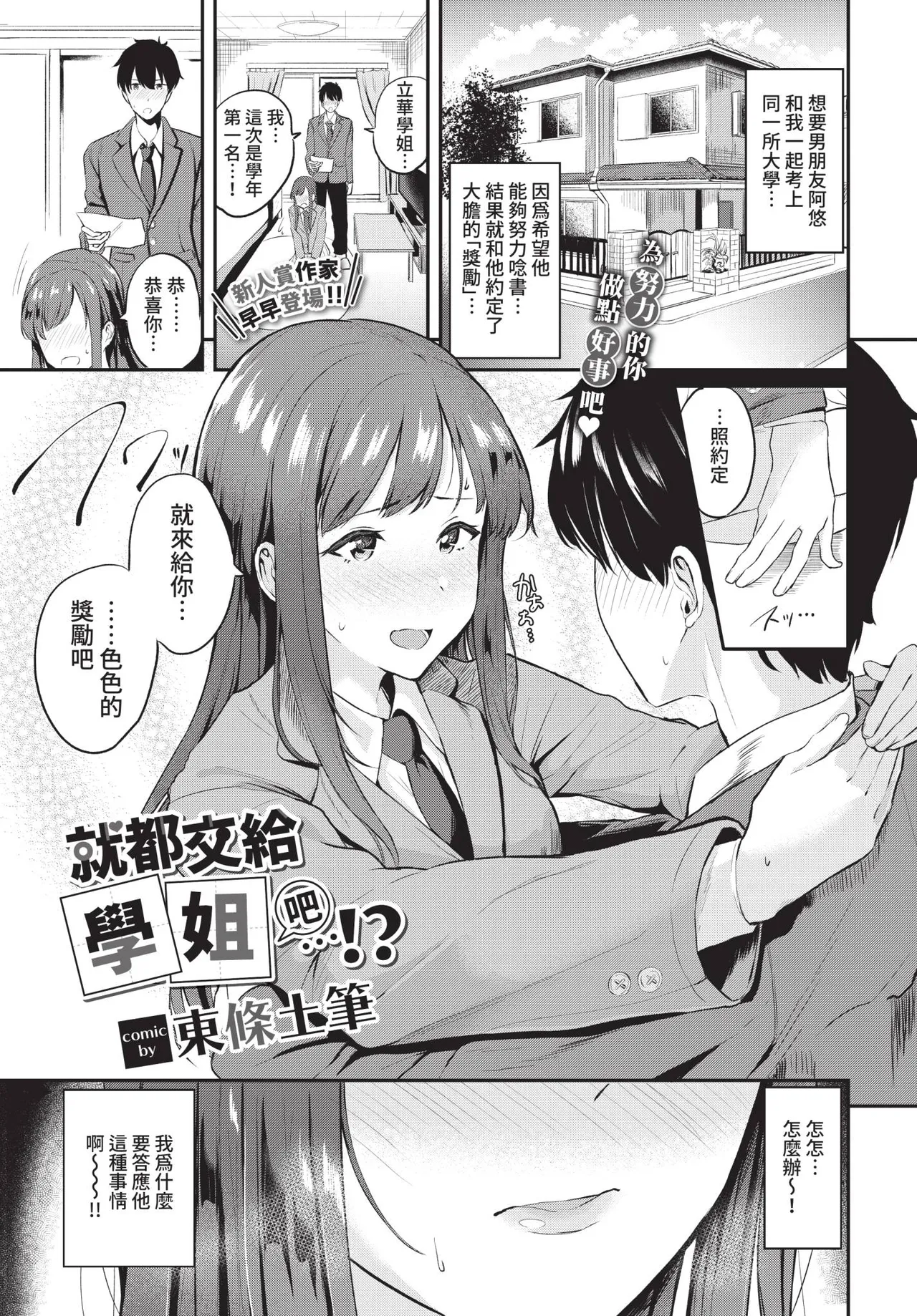 COMIC BAVEL 2021-05 page 225 - uncensored anthology hentai manga - read online free