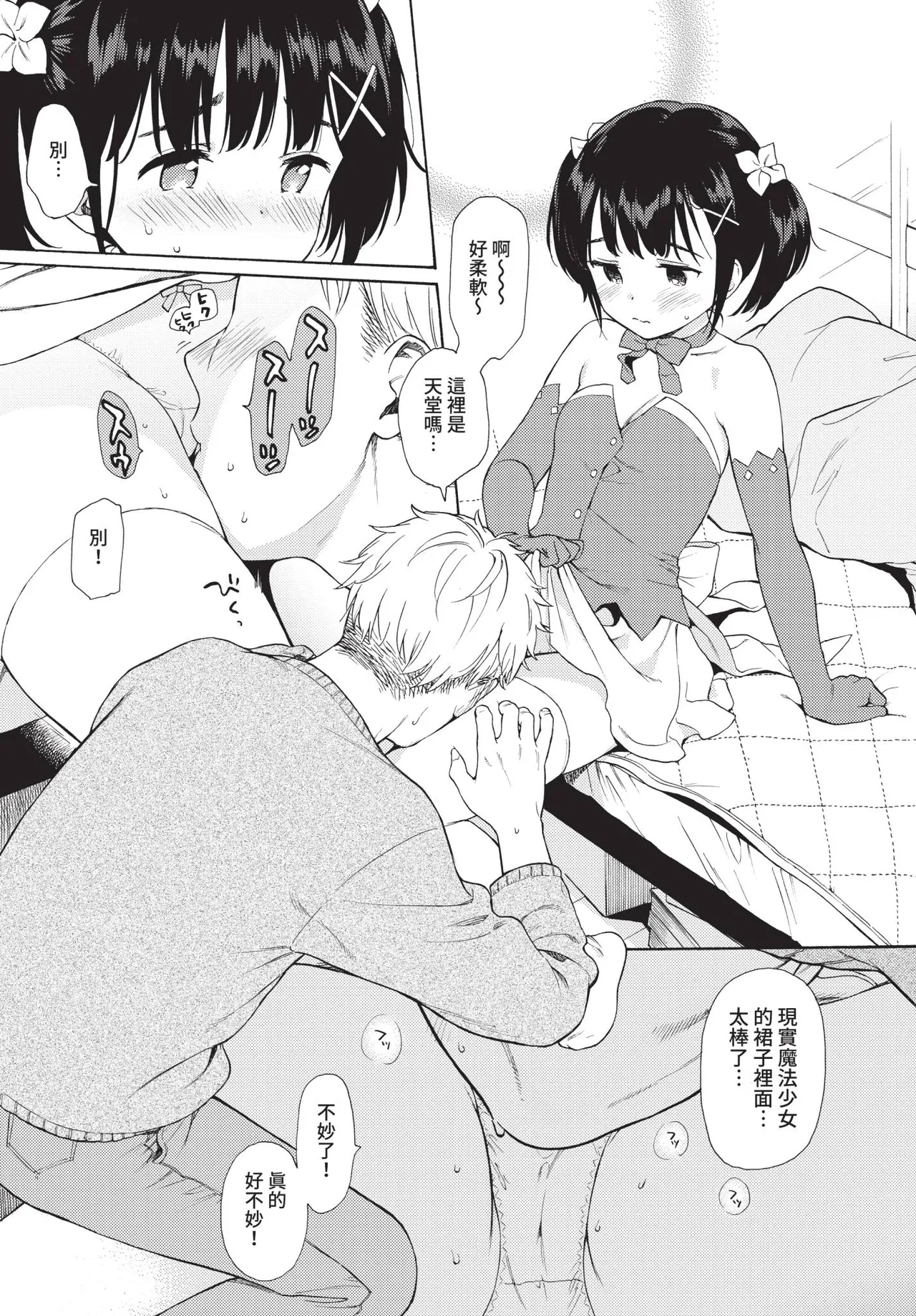 COMIC BAVEL 2021-05 page 23 - uncensored anthology hentai manga - read online free