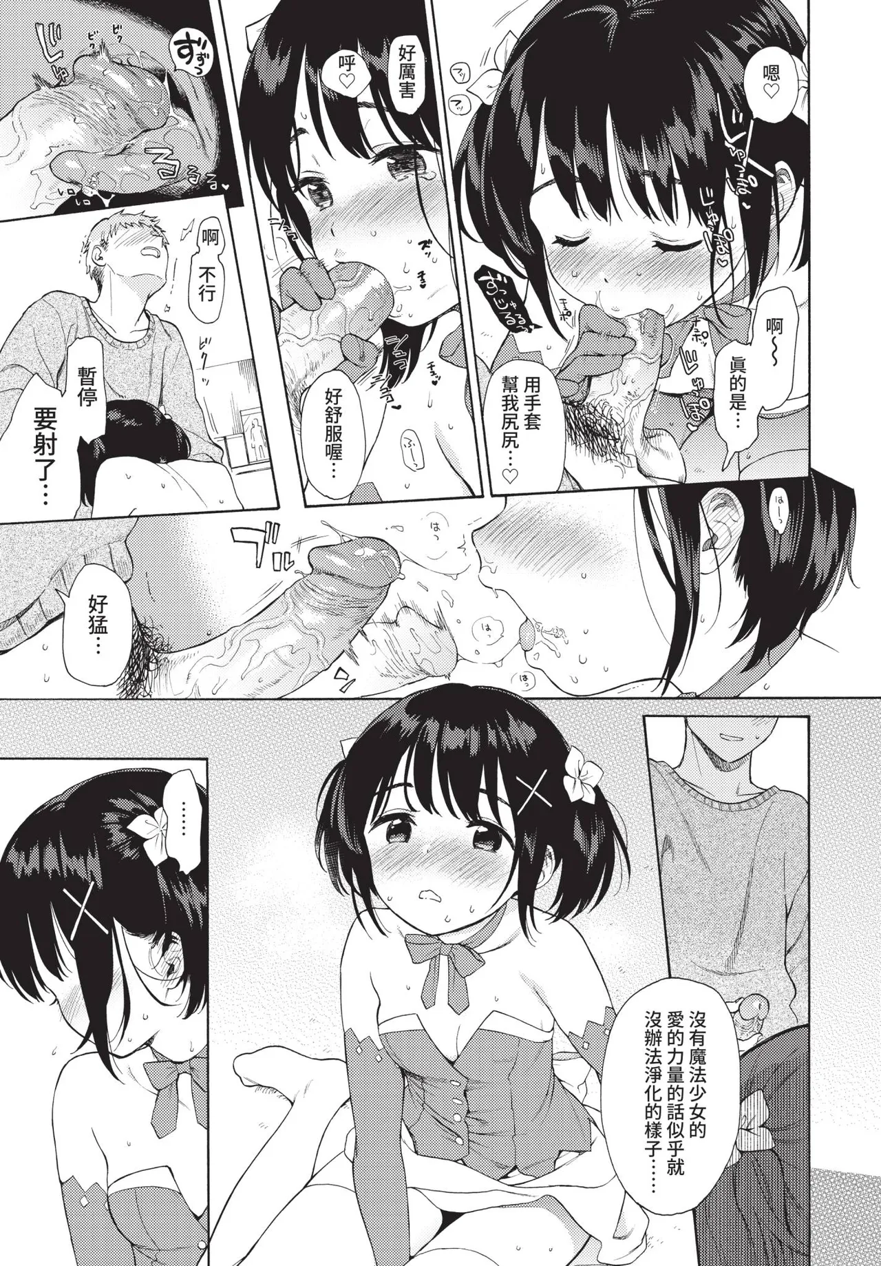 COMIC BAVEL 2021-05 page 27 - uncensored anthology hentai manga - read online free