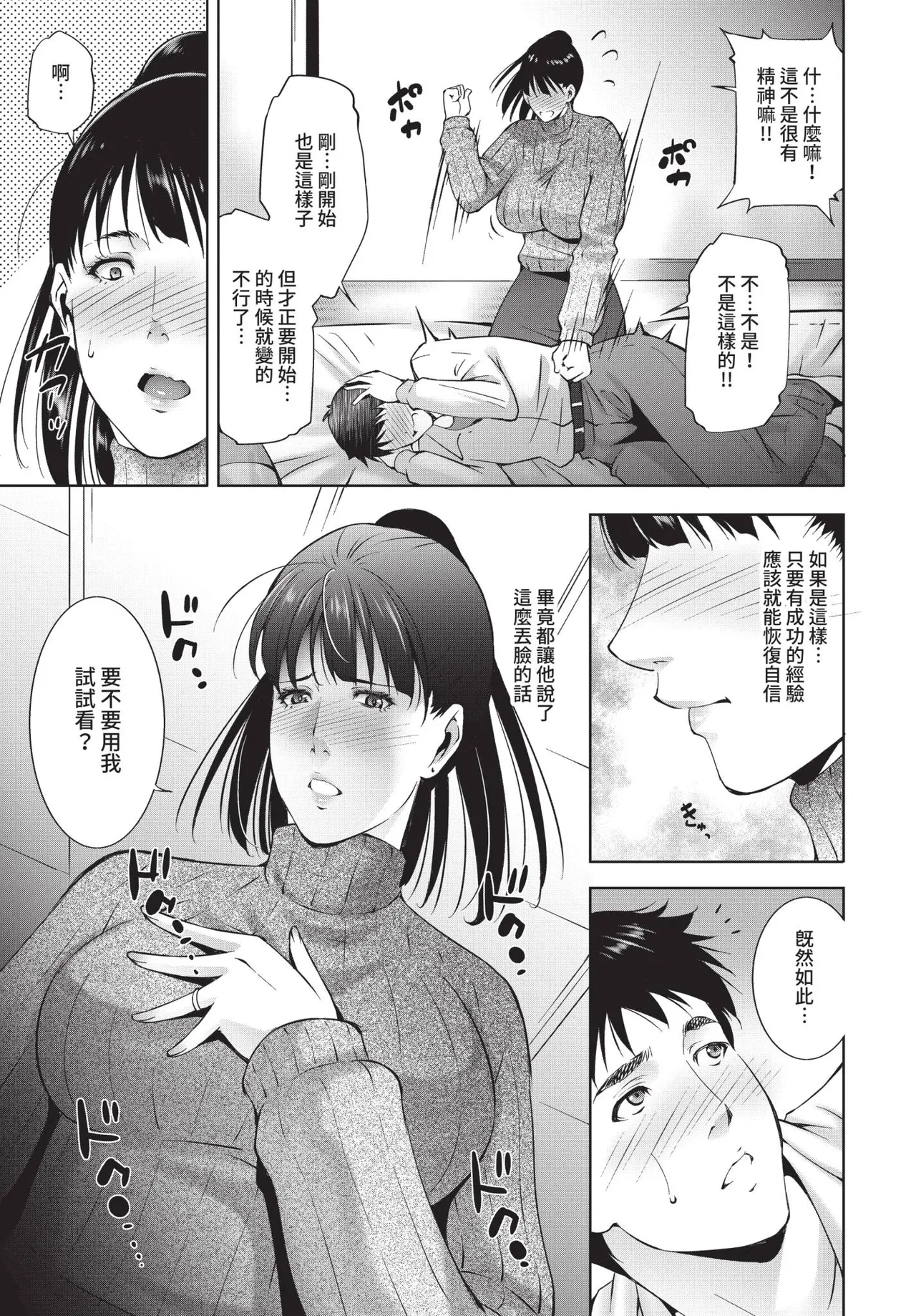 COMIC BAVEL 2021-05 page 311 - uncensored anthology hentai manga - read online free