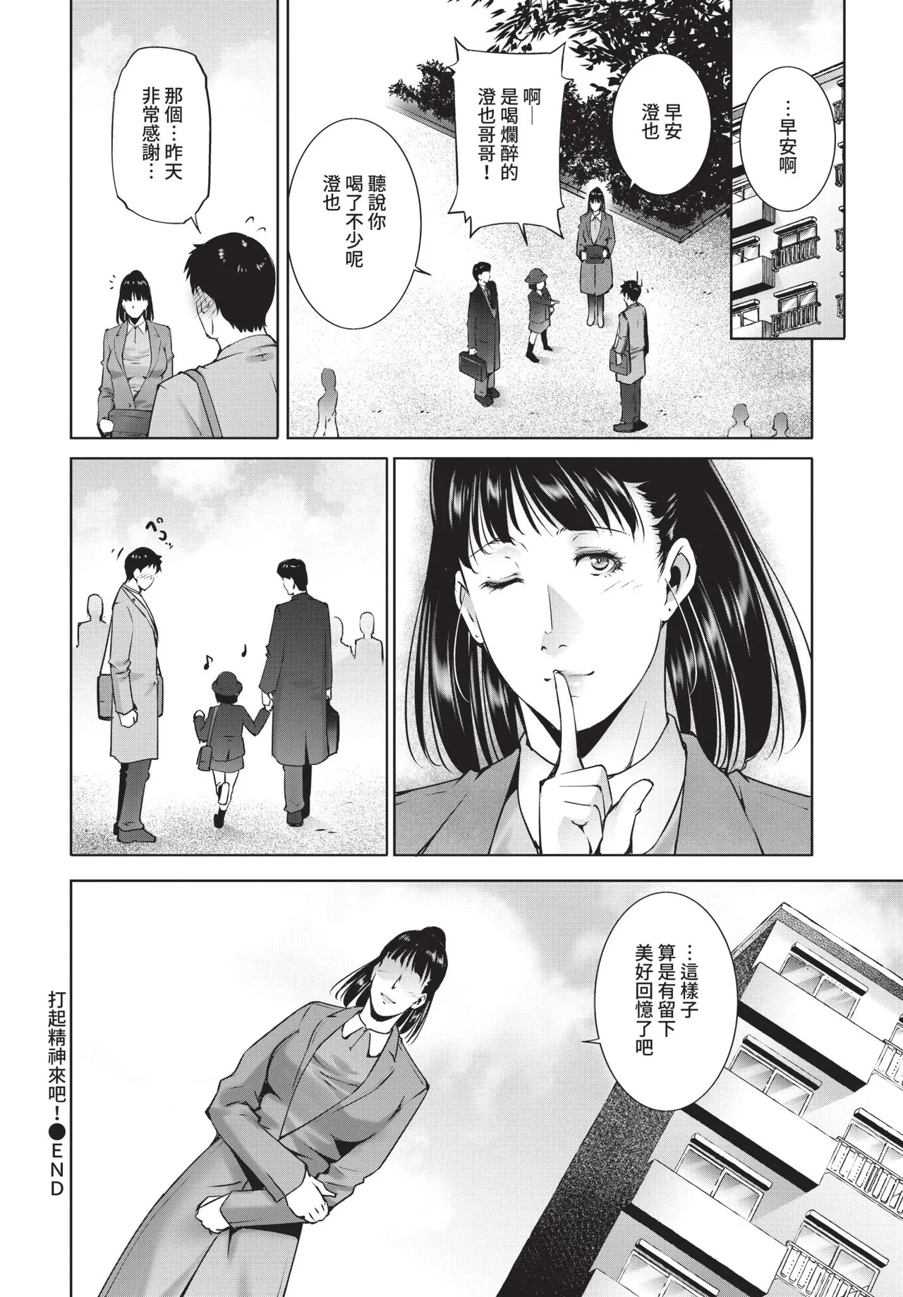 COMIC BAVEL 2021-05 page 326 - uncensored anthology hentai manga - read online free