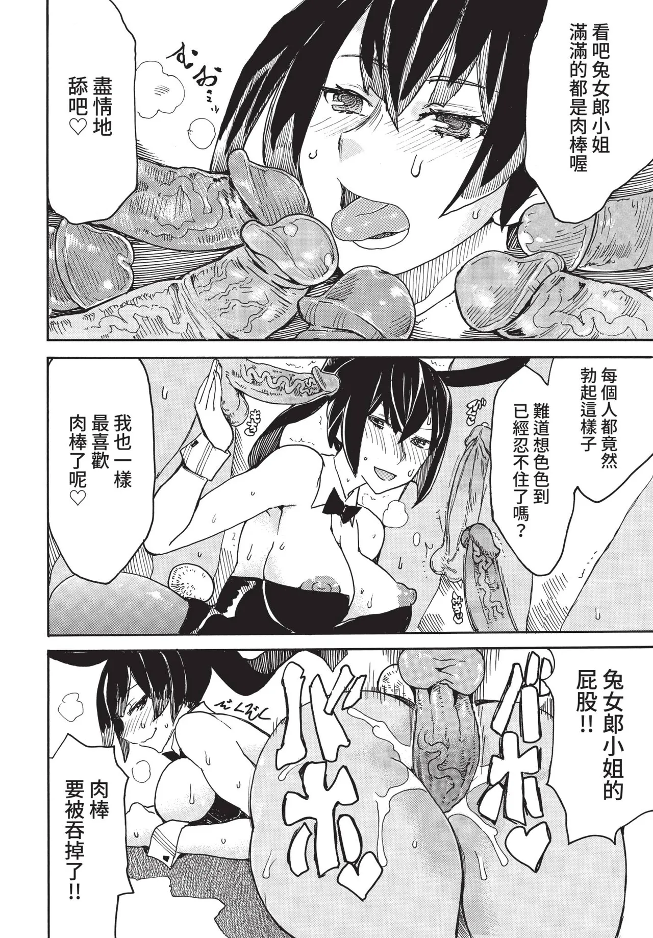 COMIC BAVEL 2021-05 page 331 - uncensored anthology hentai manga - read online free