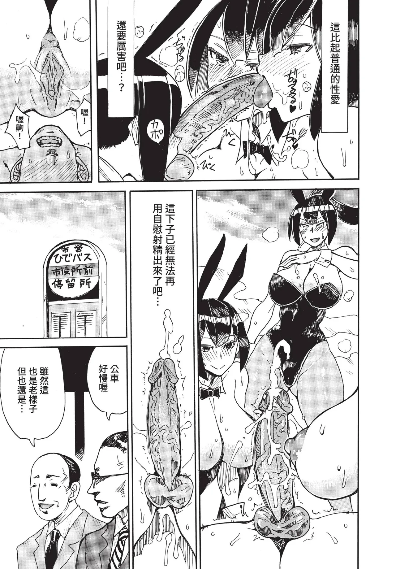 COMIC BAVEL 2021-05 page 343 - uncensored anthology hentai manga - read online free