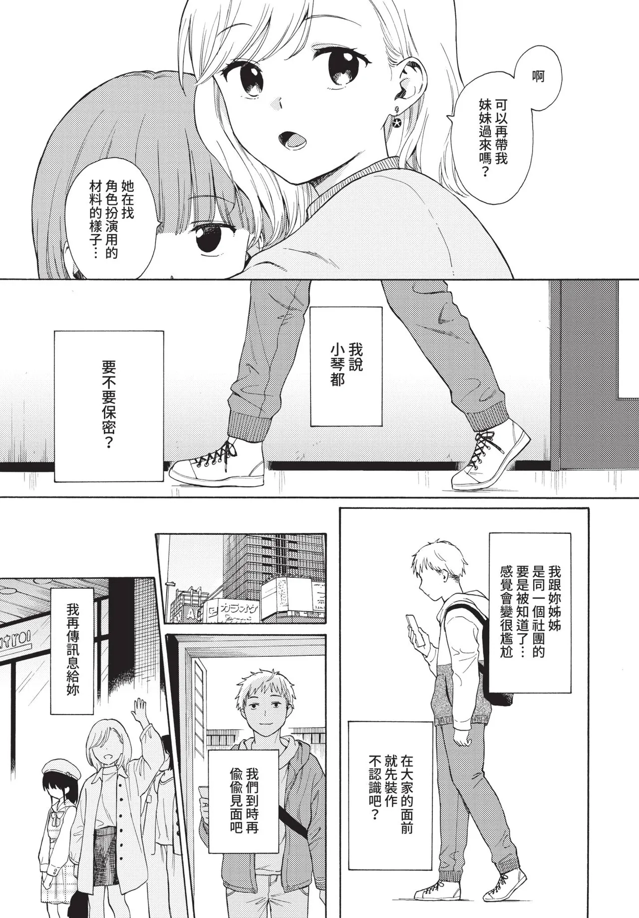 COMIC BAVEL 2021-05 page 37 - uncensored anthology hentai manga - read online free