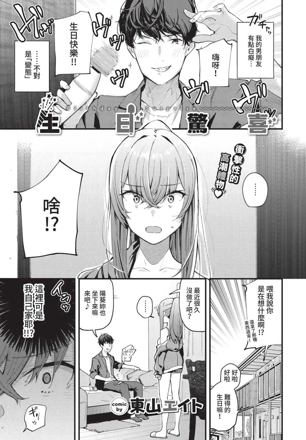 COMIC BAVEL 2021-05 page 39 - uncensored anthology hentai manga - read online free